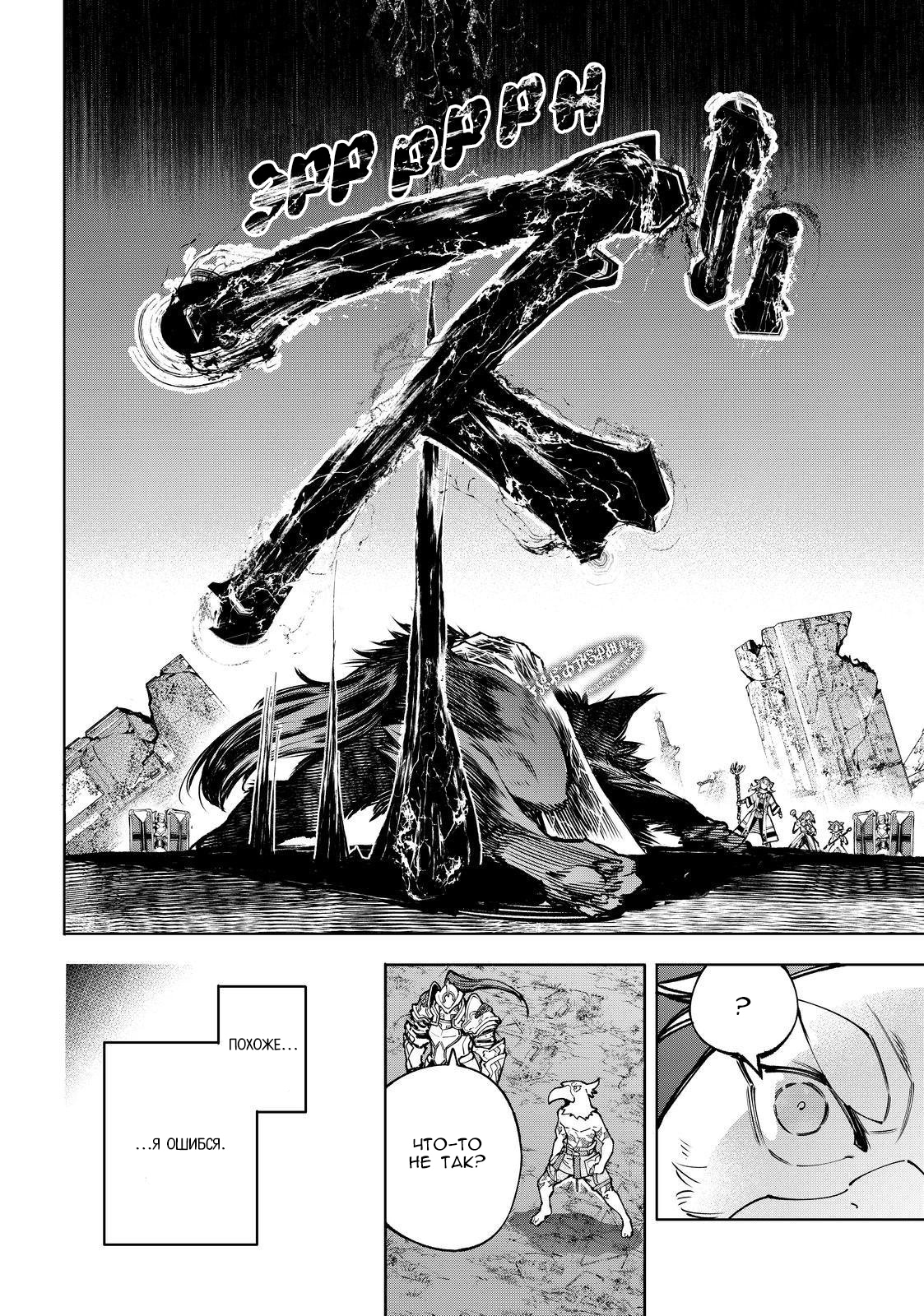 Read Рубеж Шангри-Ла любитель игрошлака бросает вызов топ игре Manga Online