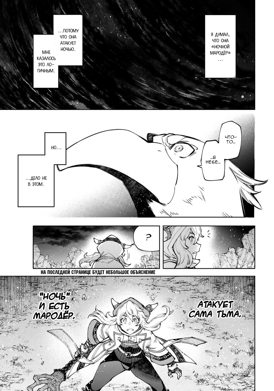 Read Рубеж Шангри-Ла любитель игрошлака бросает вызов топ игре Manga Online