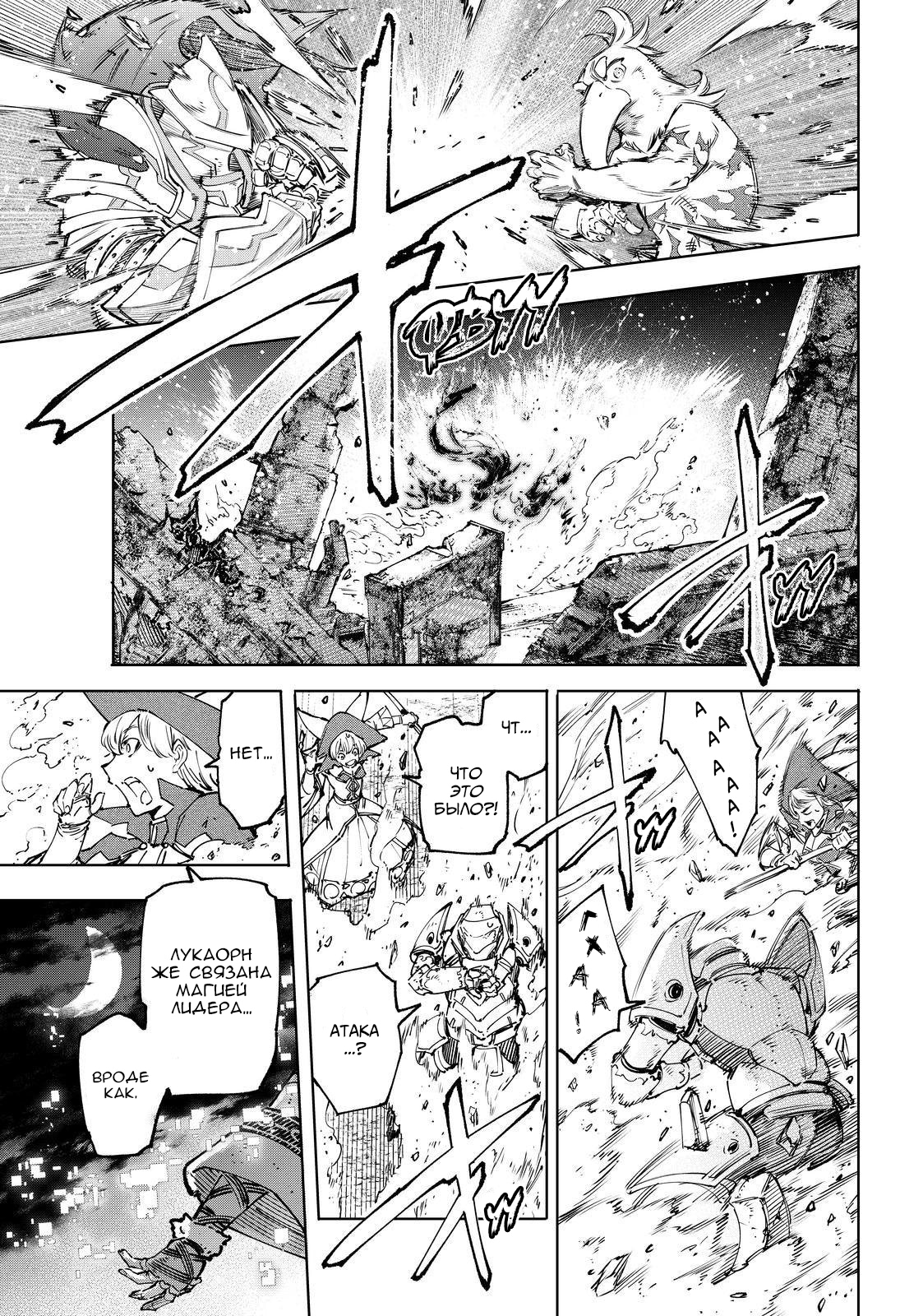 Read Рубеж Шангри-Ла любитель игрошлака бросает вызов топ игре Manga Online