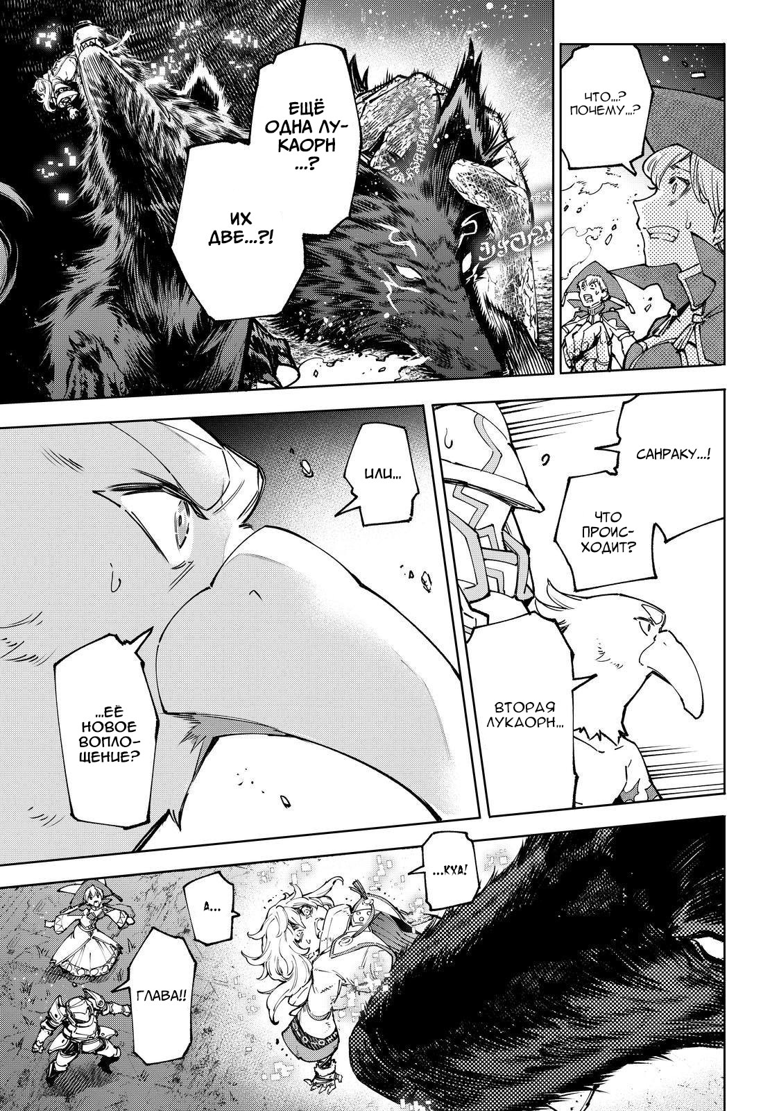 Read Рубеж Шангри-Ла любитель игрошлака бросает вызов топ игре Manga Online