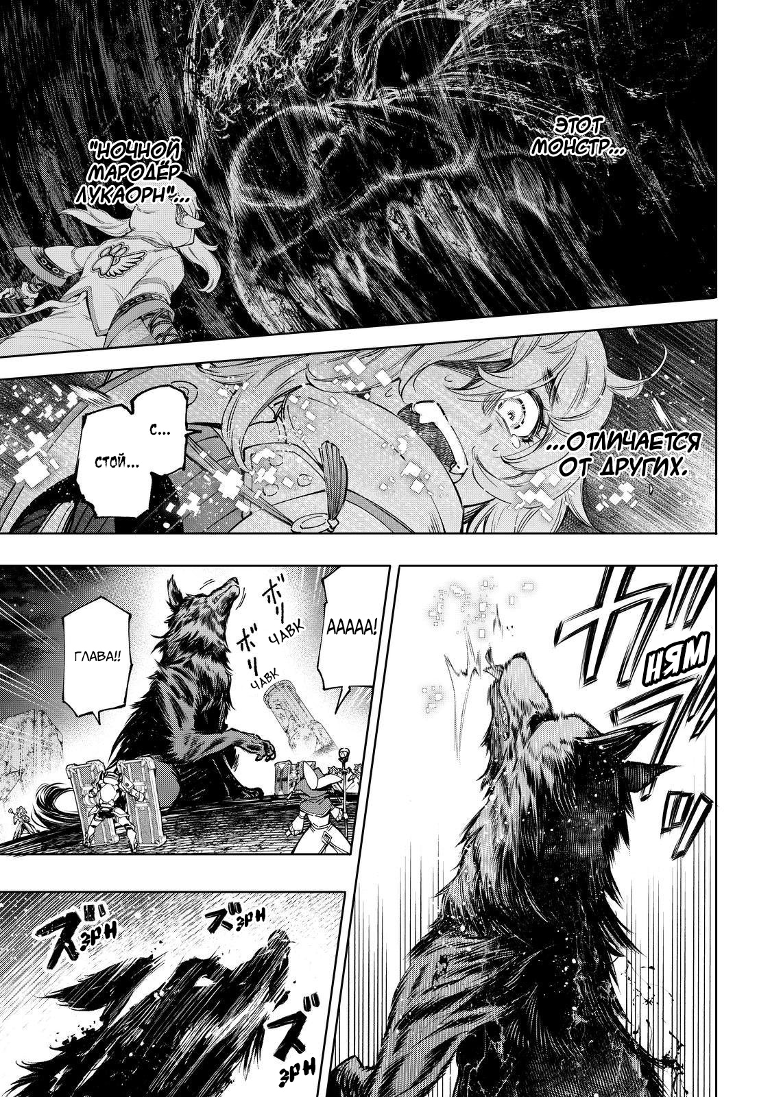 Read Рубеж Шангри-Ла любитель игрошлака бросает вызов топ игре Manga Online