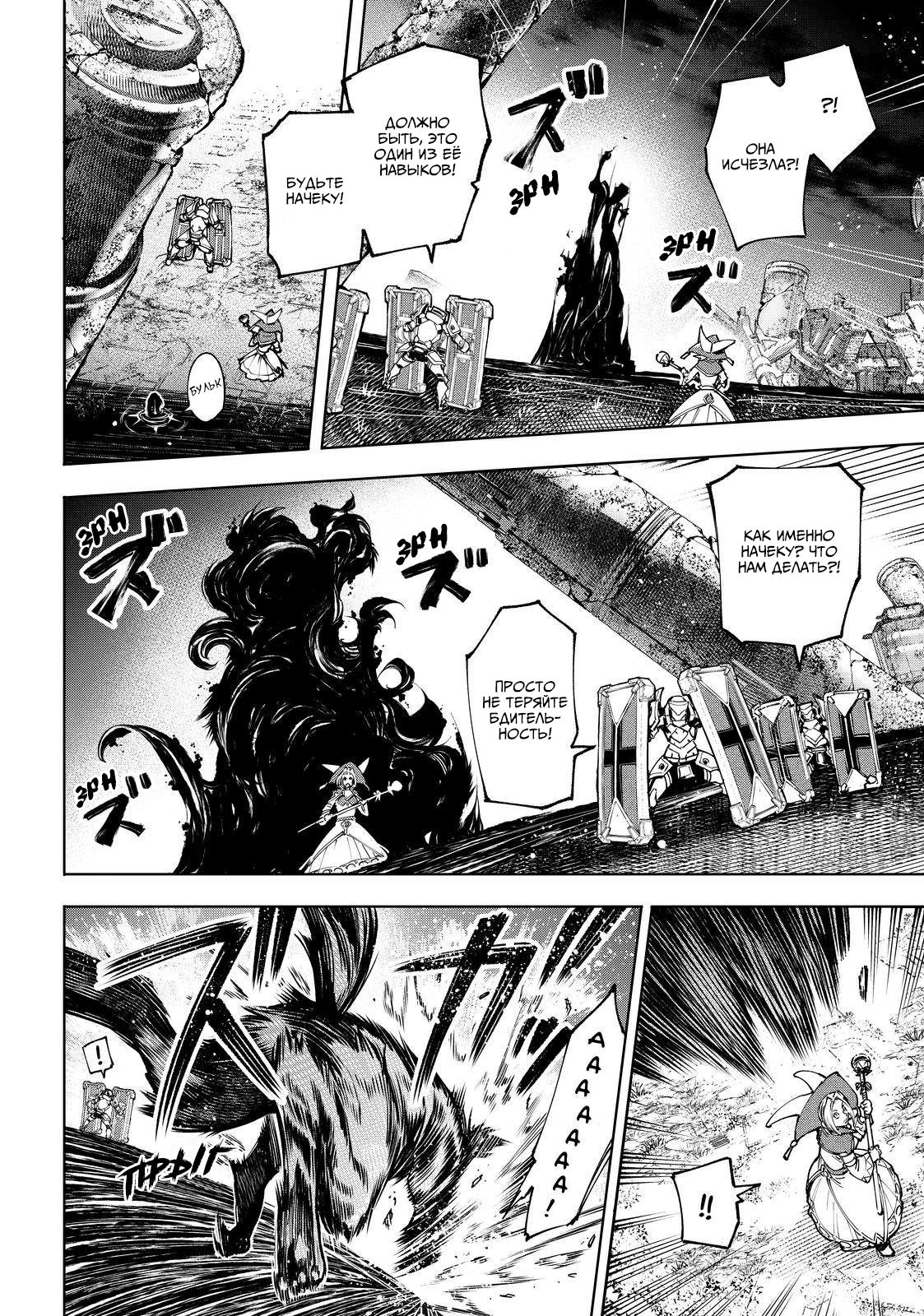 Read Рубеж Шангри-Ла любитель игрошлака бросает вызов топ игре Manga Online