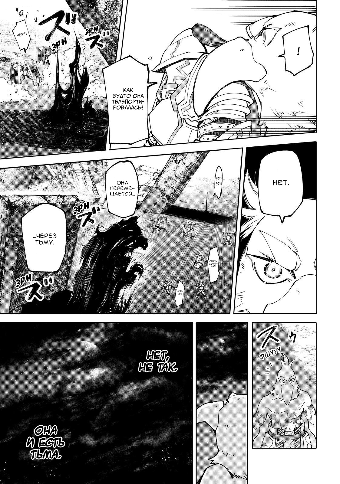 Read Рубеж Шангри-Ла любитель игрошлака бросает вызов топ игре Manga Online