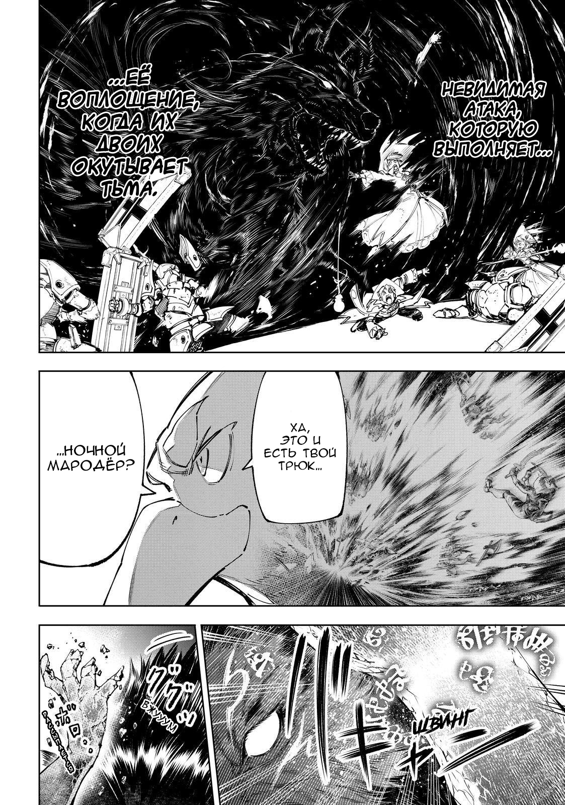 Read Рубеж Шангри-Ла любитель игрошлака бросает вызов топ игре Manga Online