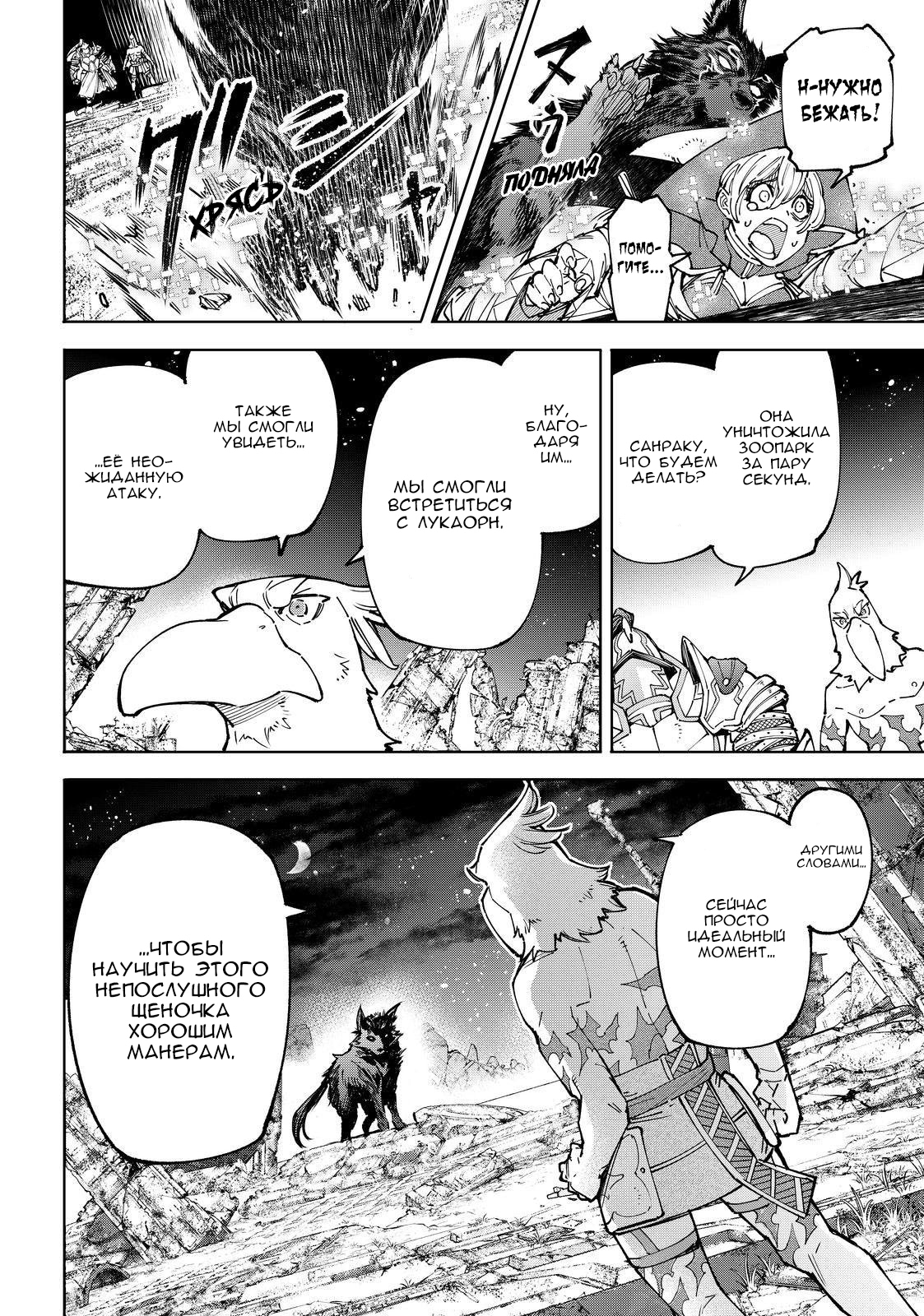 Read Рубеж Шангри-Ла любитель игрошлака бросает вызов топ игре Manga Online