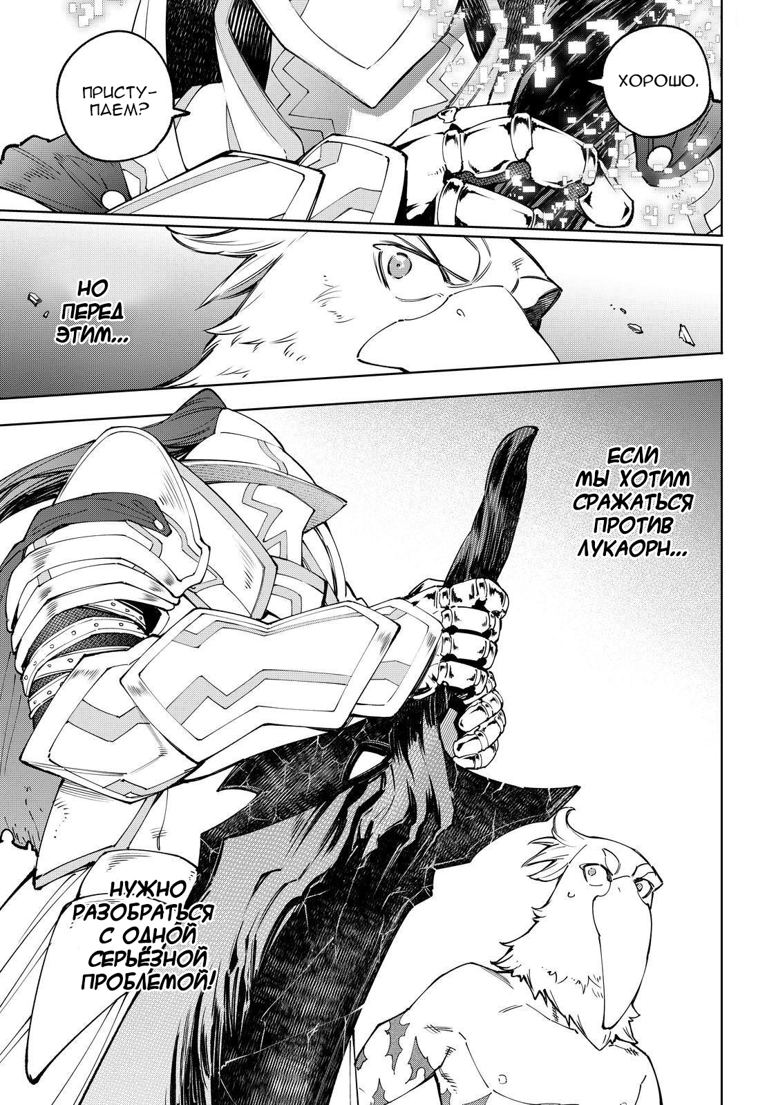 Read Рубеж Шангри-Ла любитель игрошлака бросает вызов топ игре Manga Online