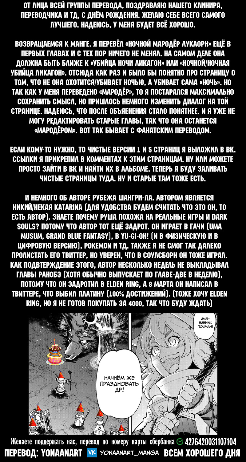 Read Рубеж Шангри-Ла любитель игрошлака бросает вызов топ игре Manga Online