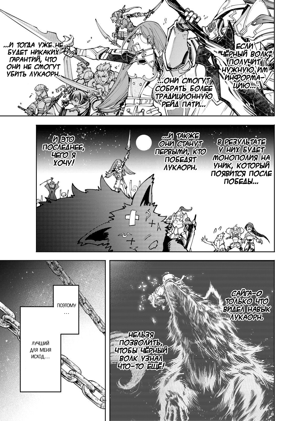 Read Рубеж Шангри-Ла любитель игрошлака бросает вызов топ игре Manga Online