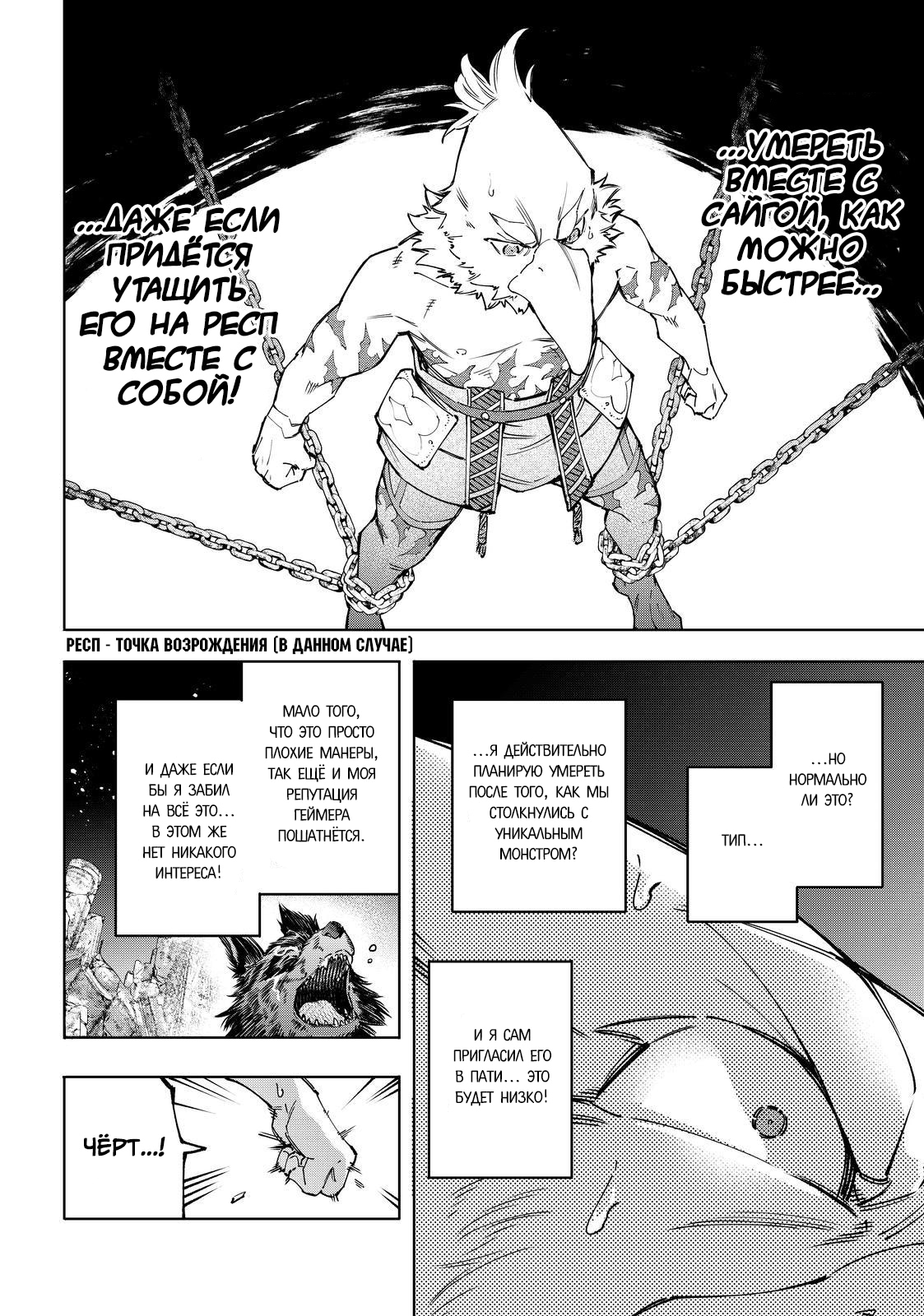 Read Рубеж Шангри-Ла любитель игрошлака бросает вызов топ игре Manga Online