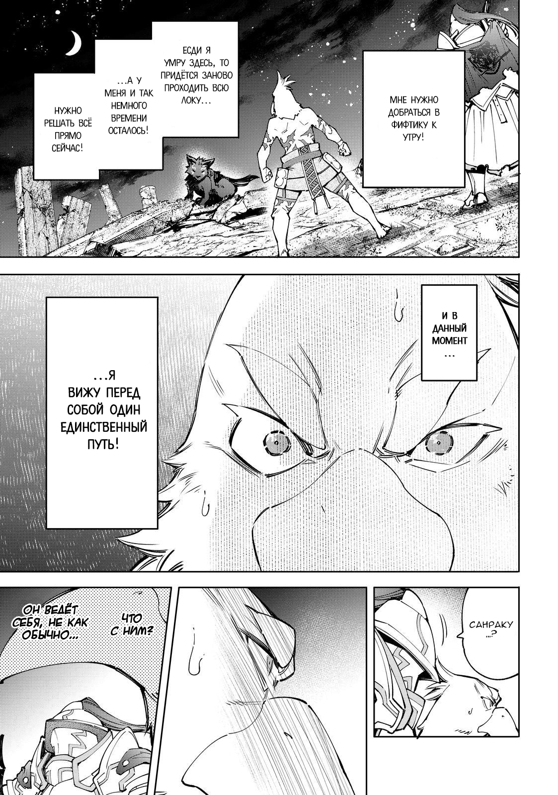 Read Рубеж Шангри-Ла любитель игрошлака бросает вызов топ игре Manga Online