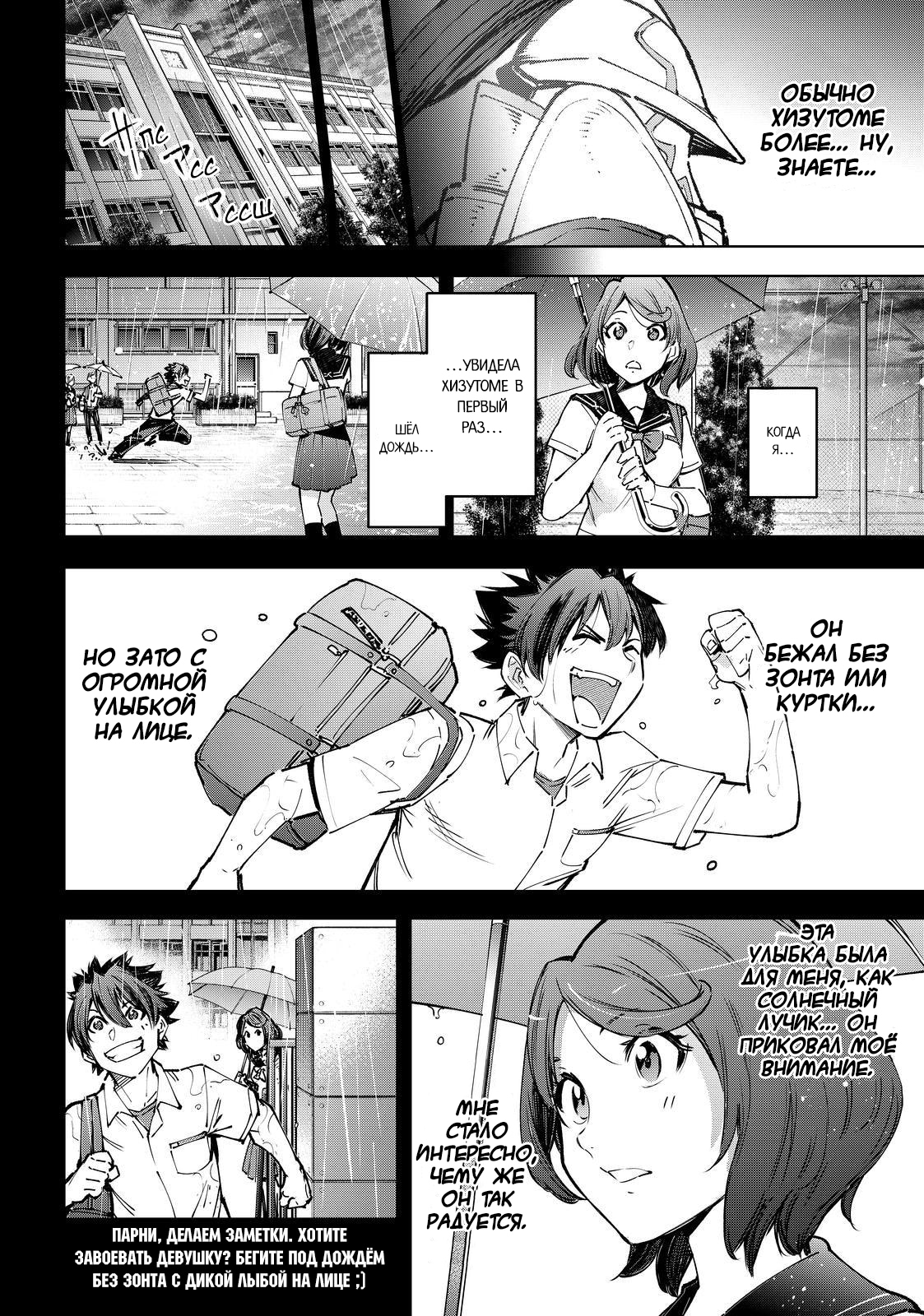 Read Рубеж Шангри-Ла любитель игрошлака бросает вызов топ игре Manga Online