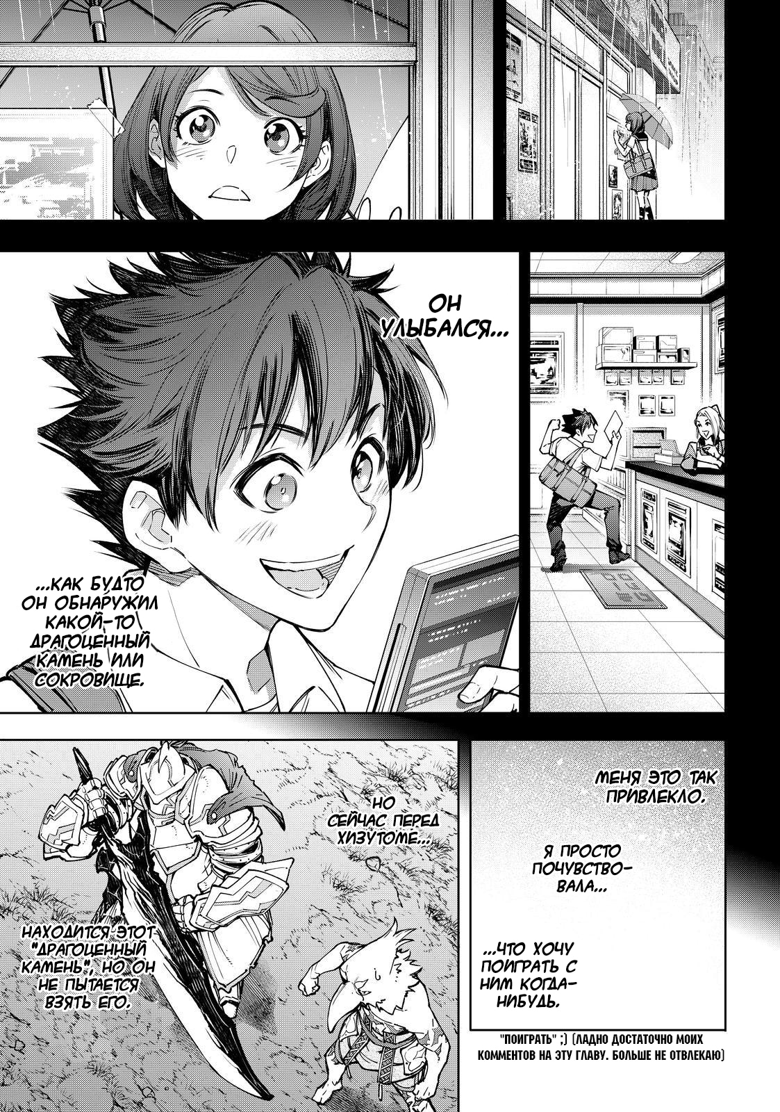 Read Рубеж Шангри-Ла любитель игрошлака бросает вызов топ игре Manga Online