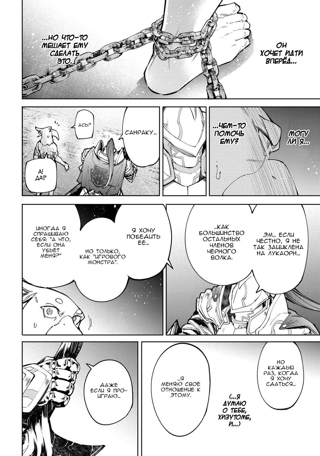 Read Рубеж Шангри-Ла любитель игрошлака бросает вызов топ игре Manga Online