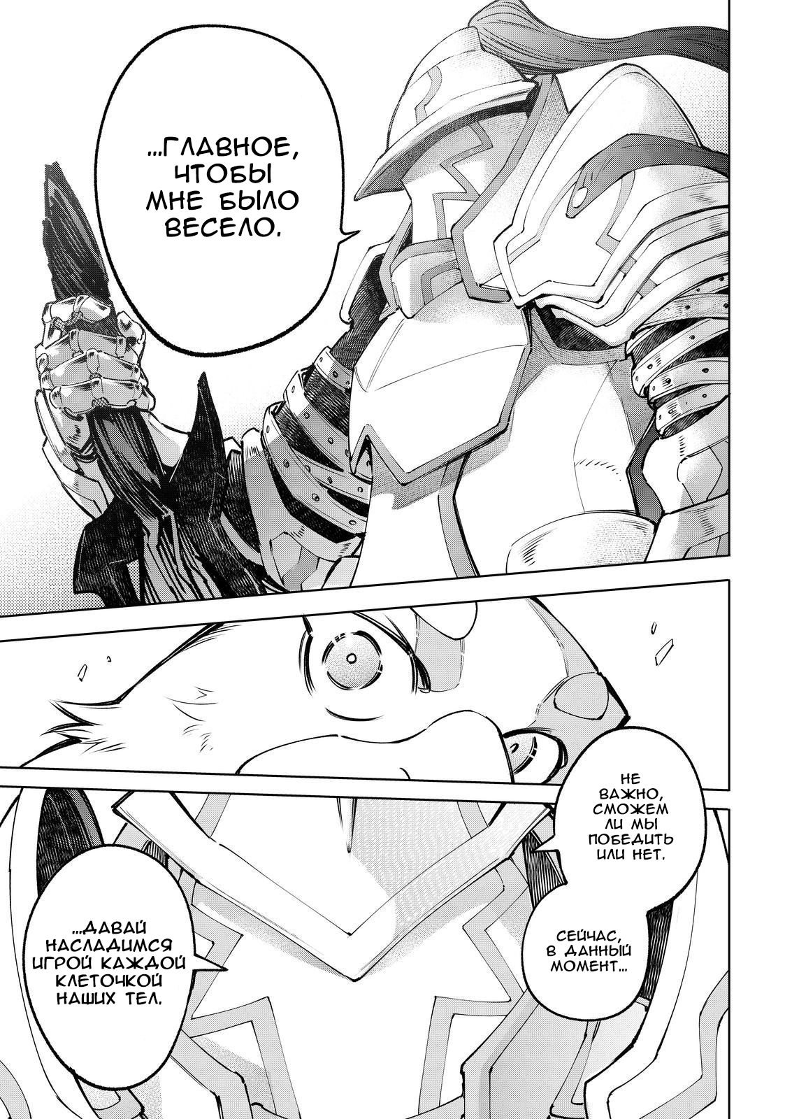 Read Рубеж Шангри-Ла любитель игрошлака бросает вызов топ игре Manga Online