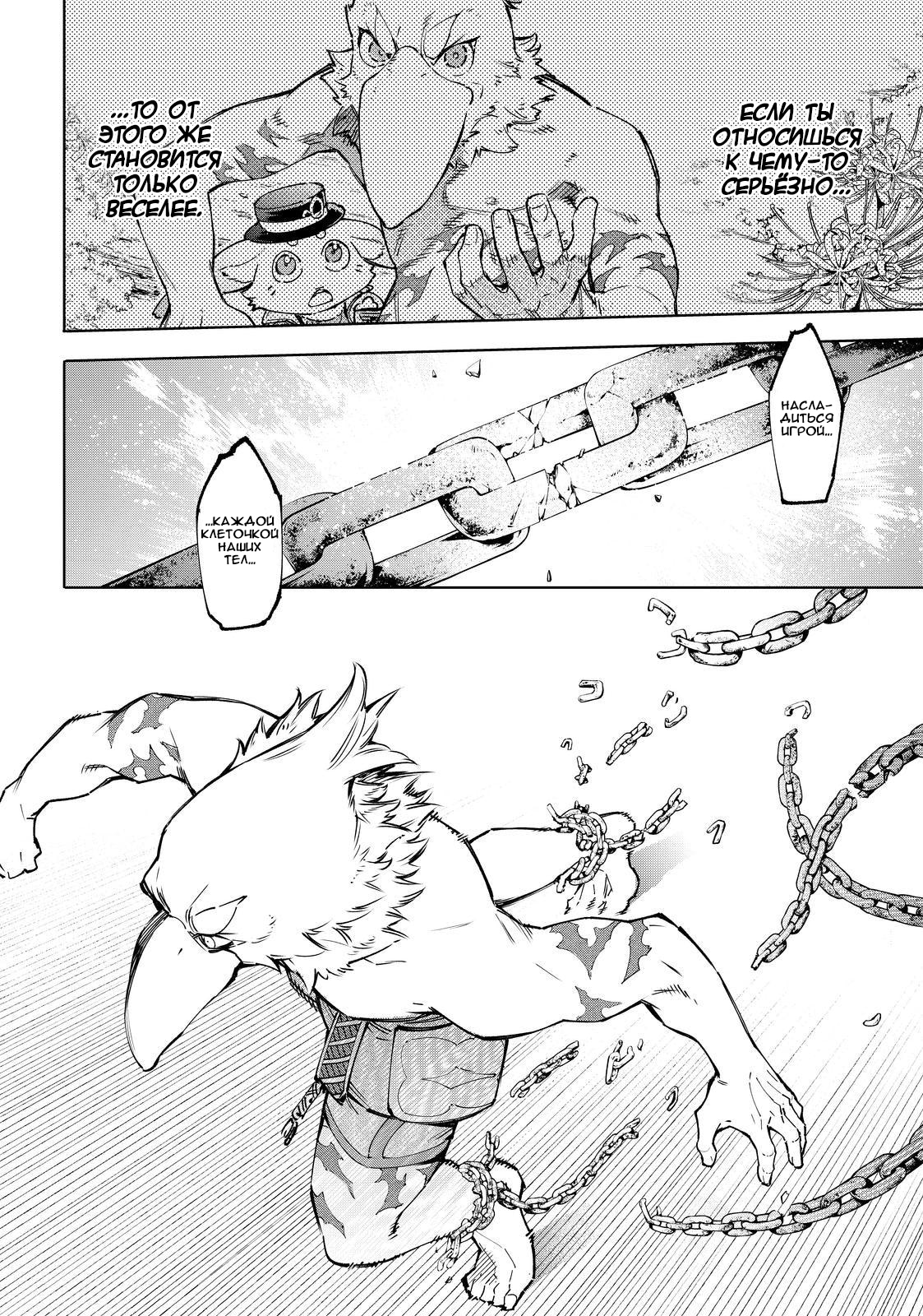 Read Рубеж Шангри-Ла любитель игрошлака бросает вызов топ игре Manga Online