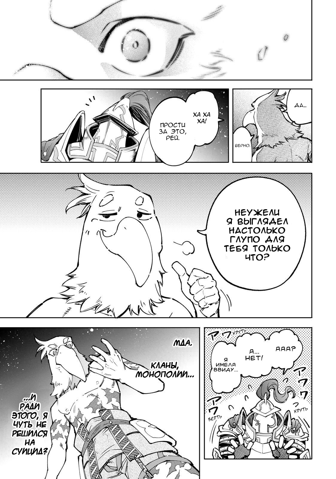 Read Рубеж Шангри-Ла любитель игрошлака бросает вызов топ игре Manga Online