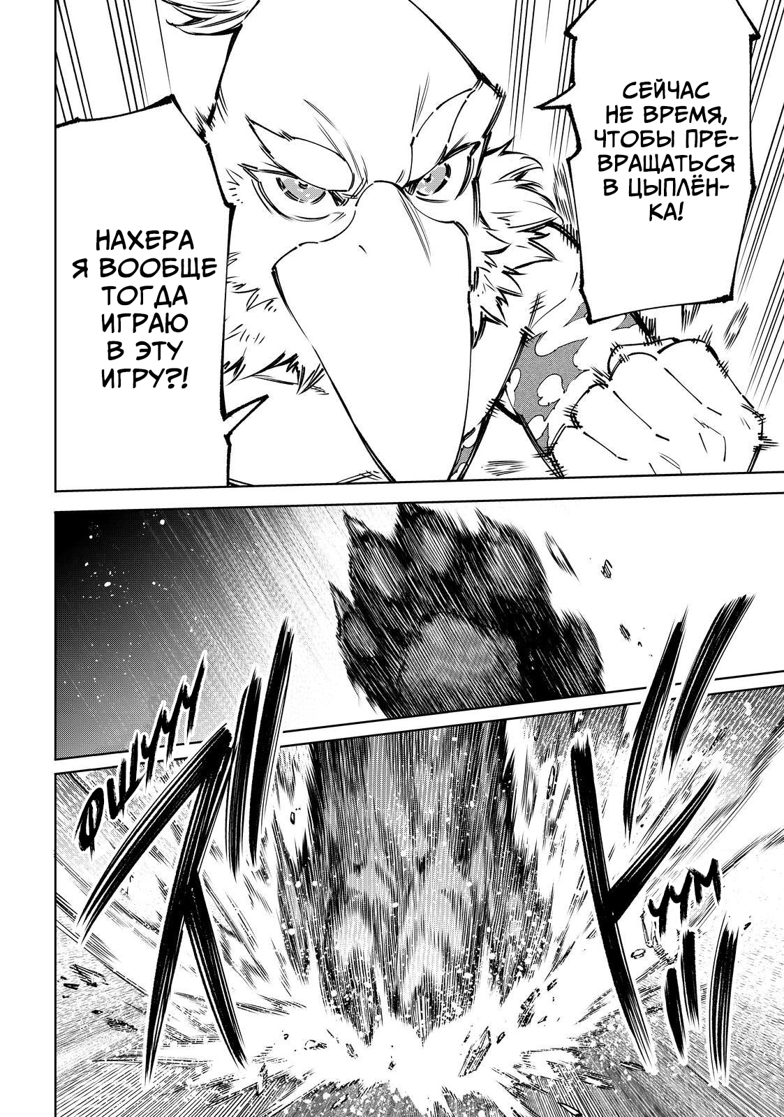 Read Рубеж Шангри-Ла любитель игрошлака бросает вызов топ игре Manga Online