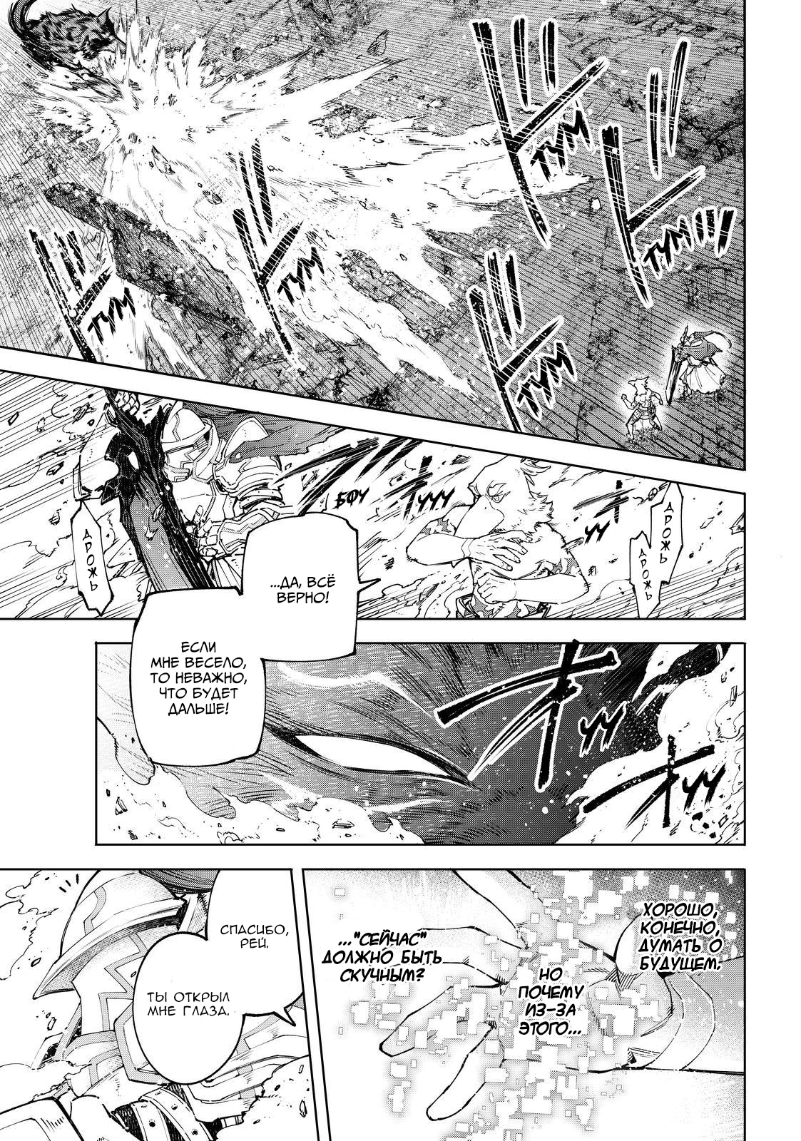 Read Рубеж Шангри-Ла любитель игрошлака бросает вызов топ игре Manga Online