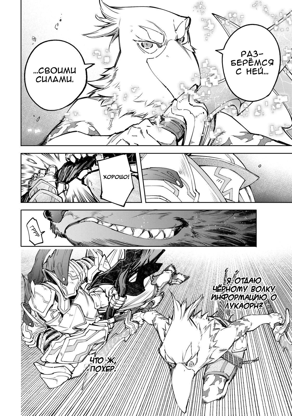 Read Рубеж Шангри-Ла любитель игрошлака бросает вызов топ игре Manga Online