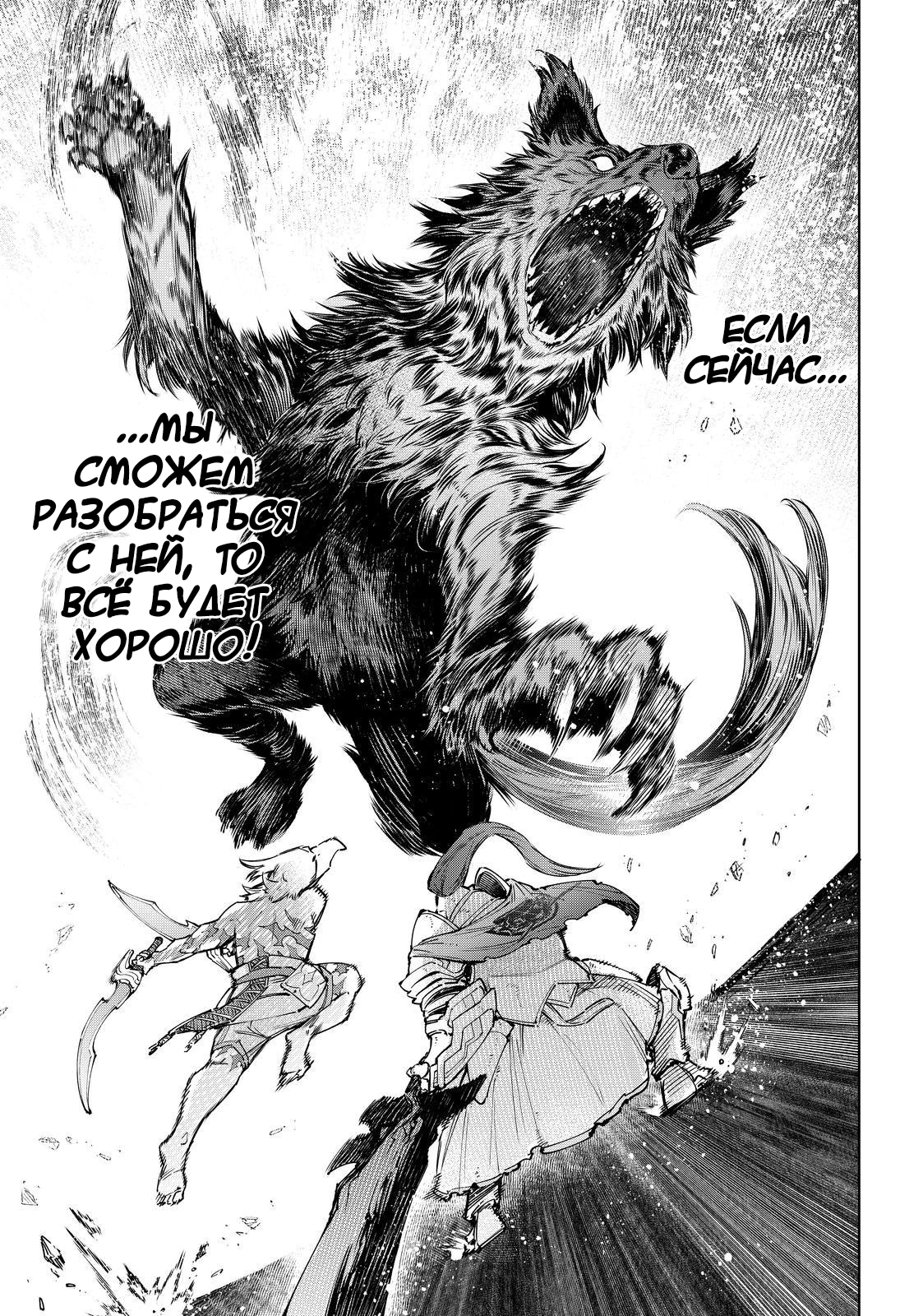 Read Рубеж Шангри-Ла любитель игрошлака бросает вызов топ игре Manga Online