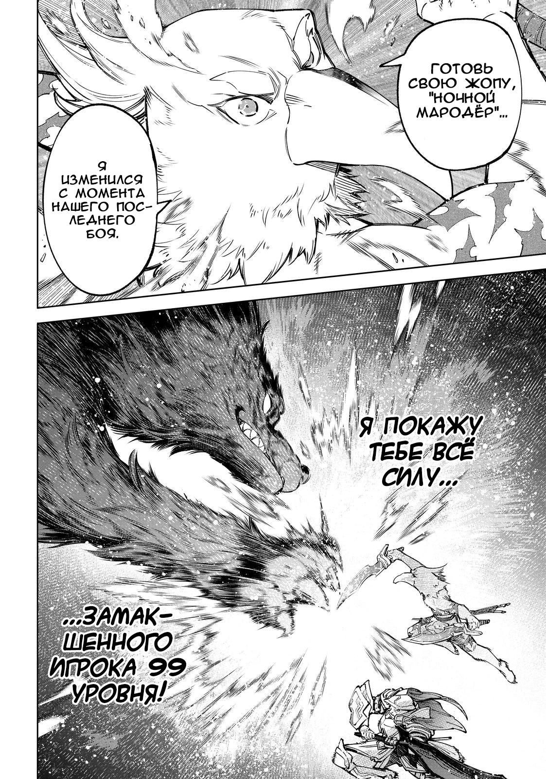 Read Рубеж Шангри-Ла любитель игрошлака бросает вызов топ игре Manga Online