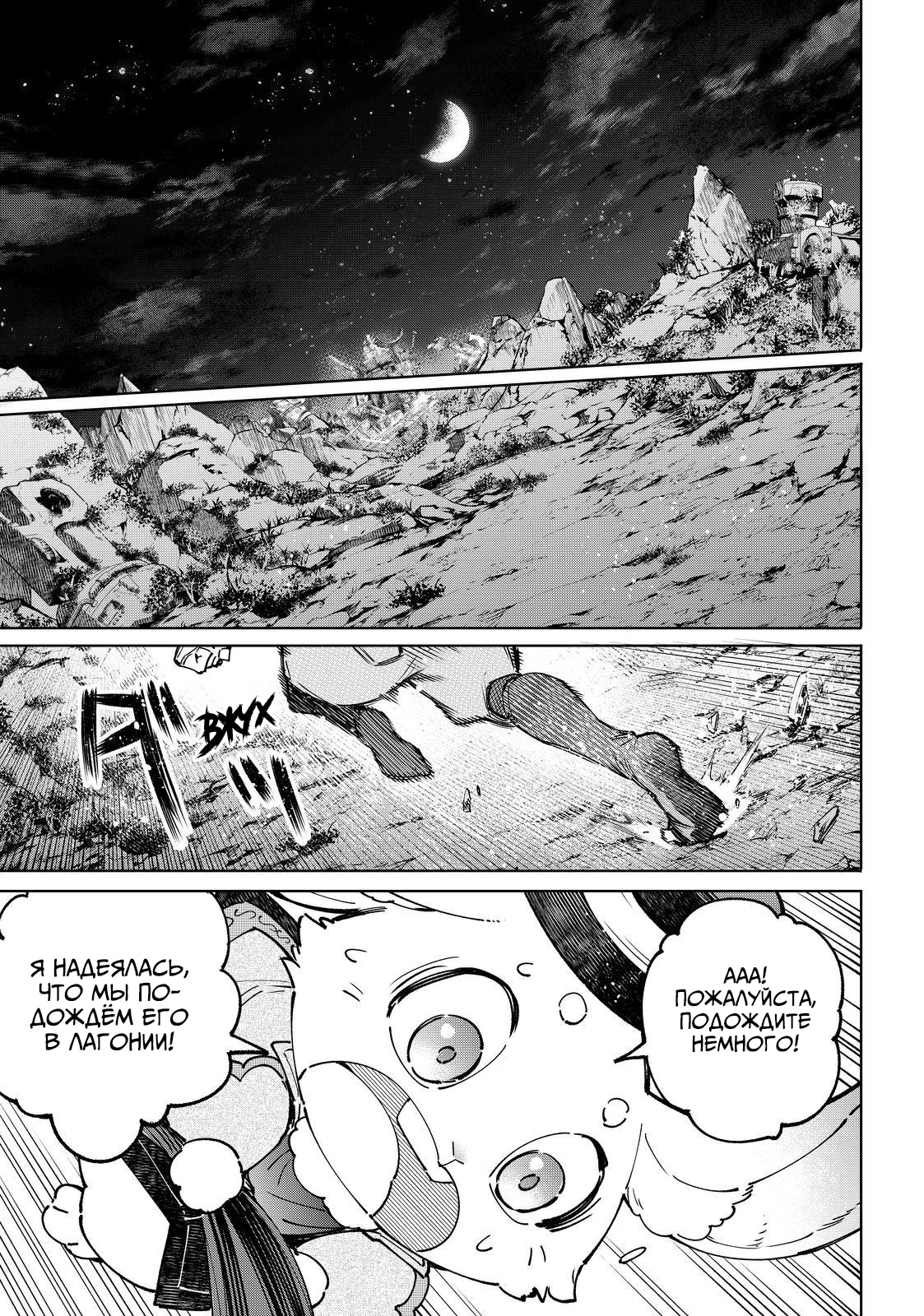 Read Рубеж Шангри-Ла любитель игрошлака бросает вызов топ игре Manga Online