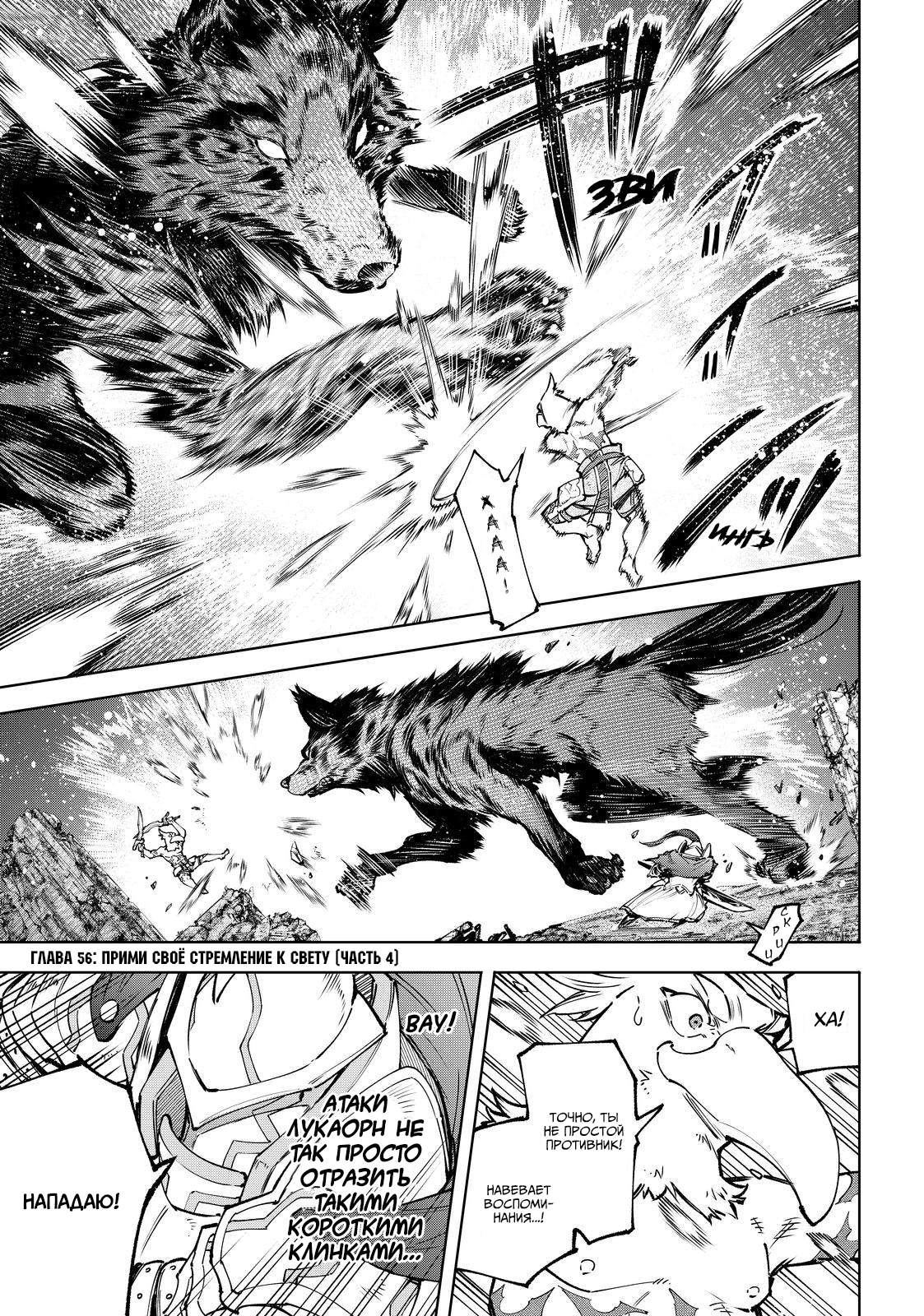 Read Рубеж Шангри-Ла любитель игрошлака бросает вызов топ игре Manga Online