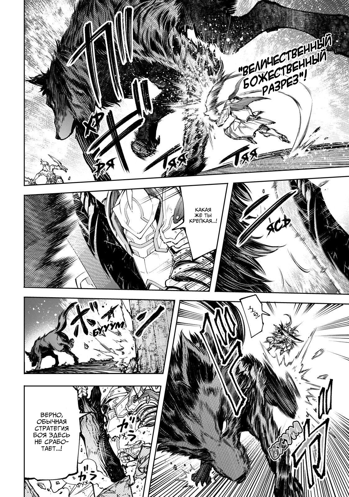 Read Рубеж Шангри-Ла любитель игрошлака бросает вызов топ игре Manga Online