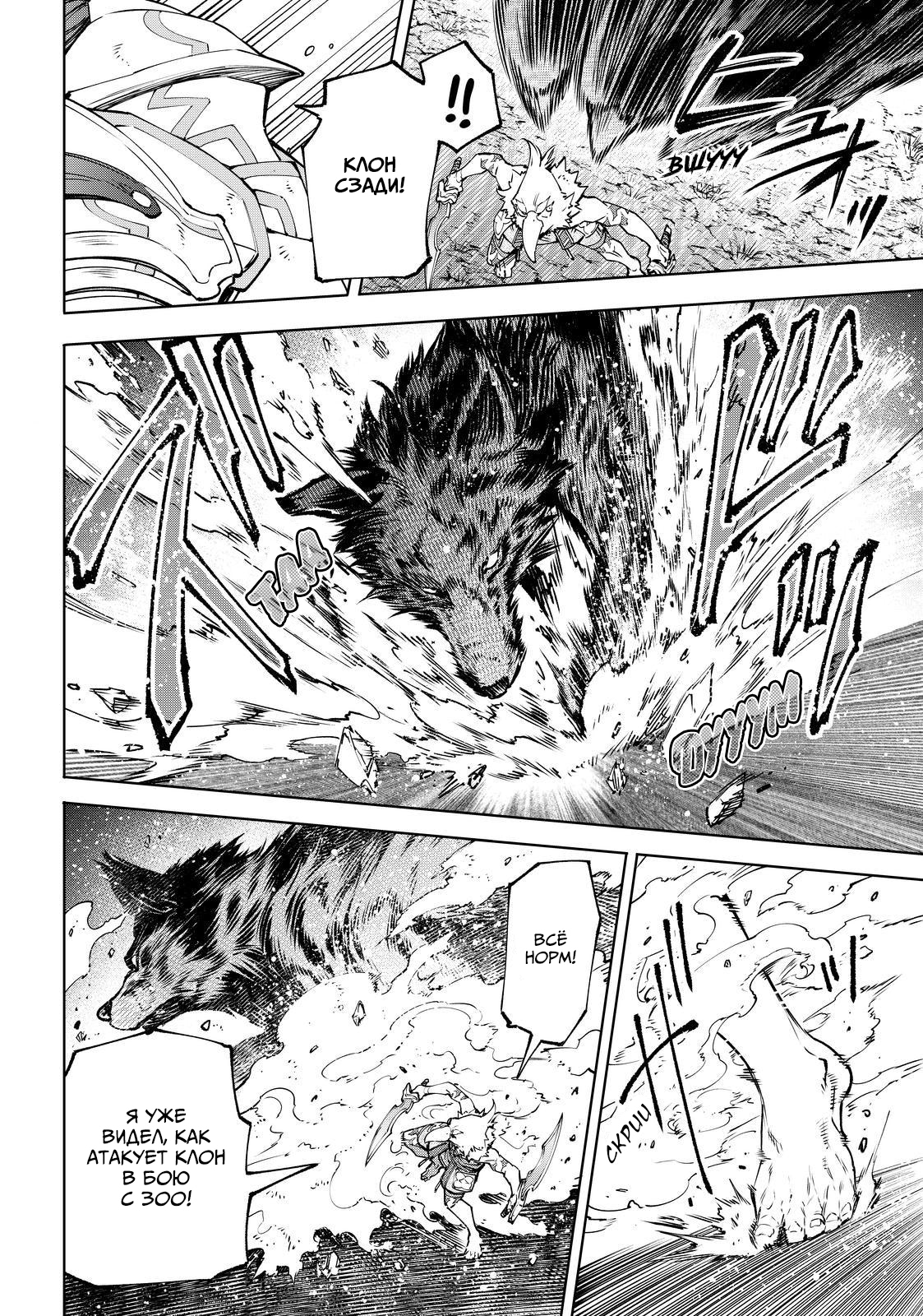 Read Рубеж Шангри-Ла любитель игрошлака бросает вызов топ игре Manga Online