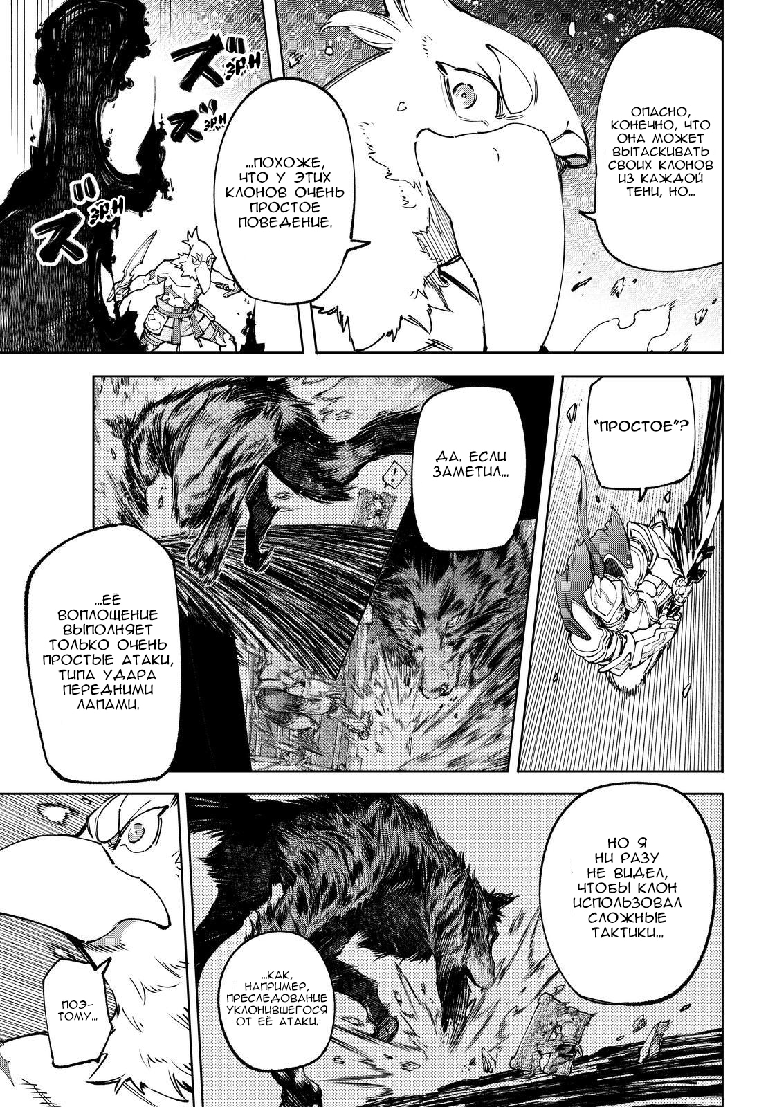 Read Рубеж Шангри-Ла любитель игрошлака бросает вызов топ игре Manga Online