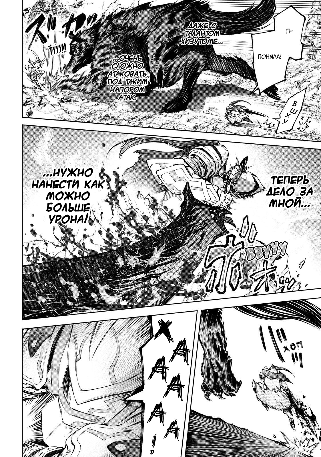 Read Рубеж Шангри-Ла любитель игрошлака бросает вызов топ игре Manga Online