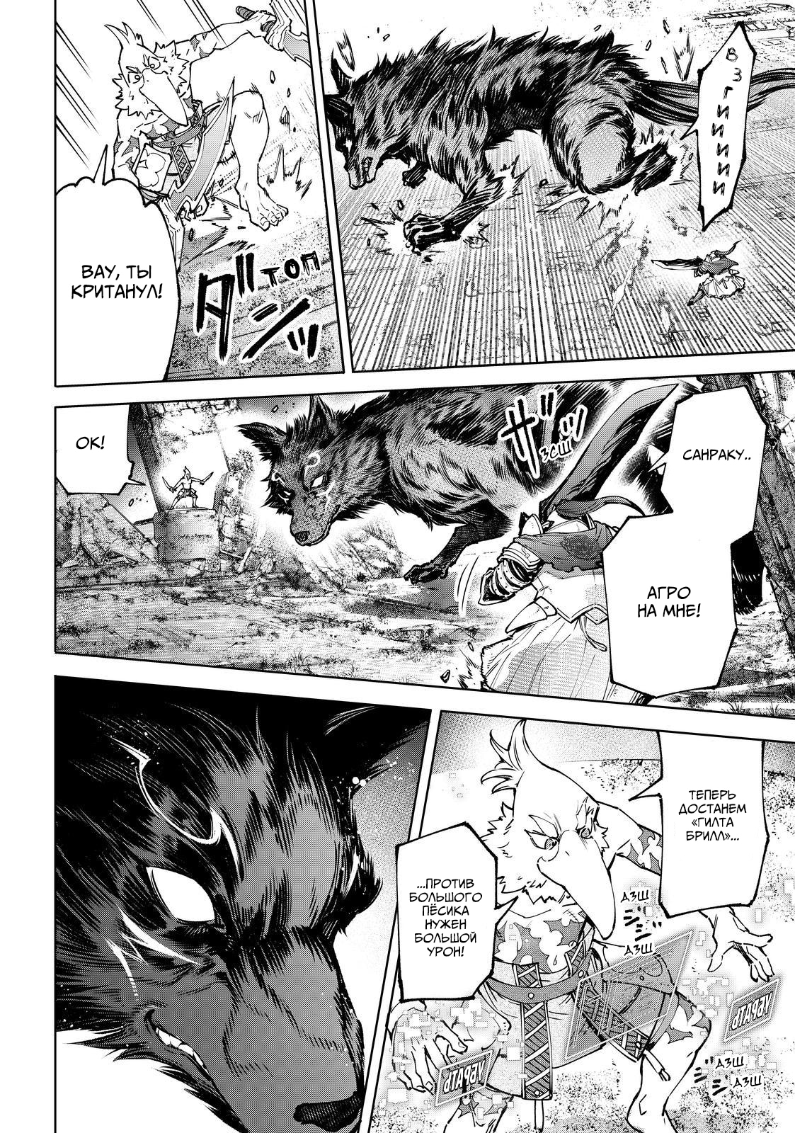 Read Рубеж Шангри-Ла любитель игрошлака бросает вызов топ игре Manga Online