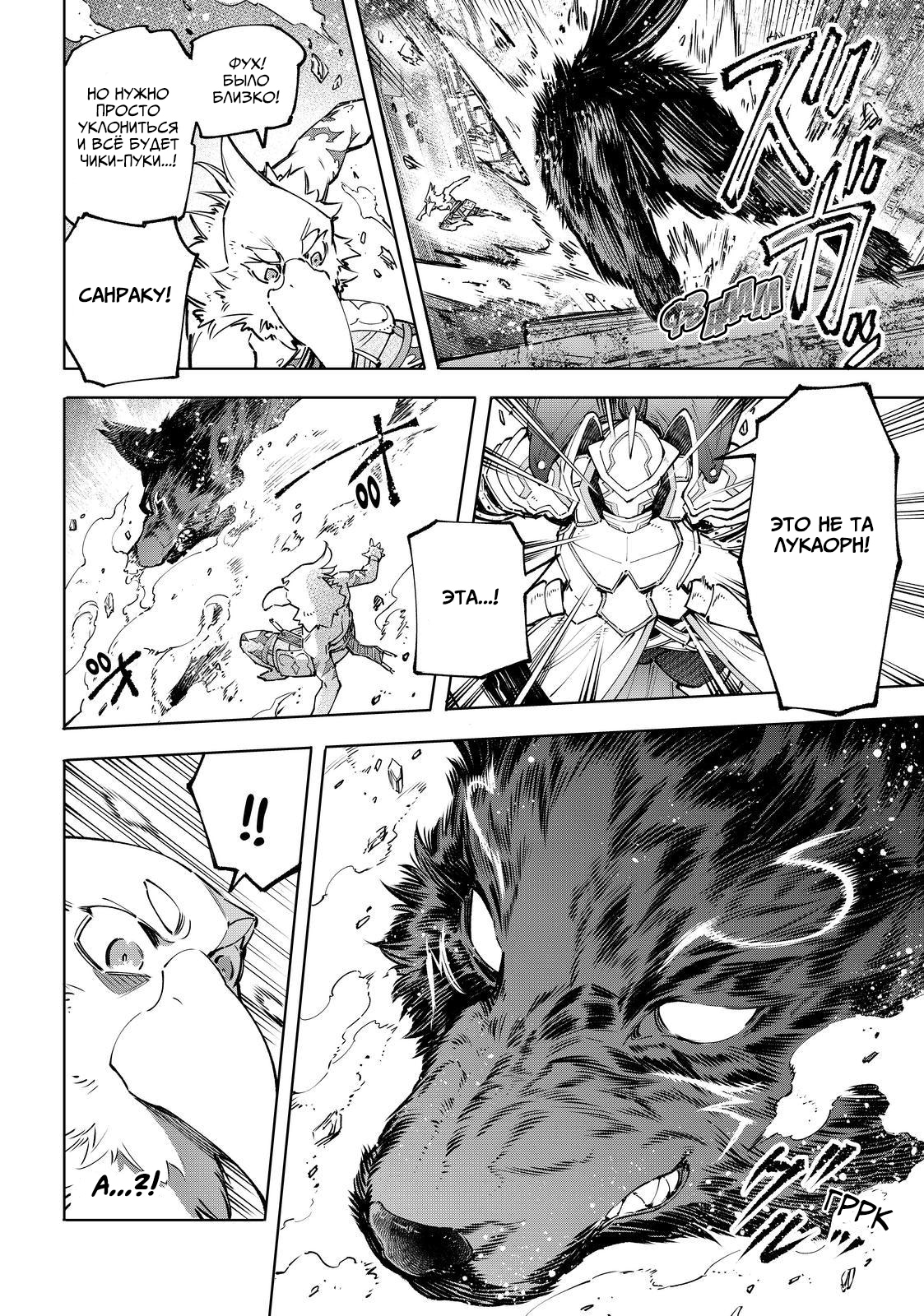 Read Рубеж Шангри-Ла любитель игрошлака бросает вызов топ игре Manga Online