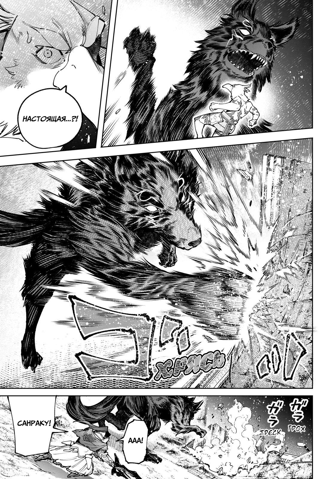 Read Рубеж Шангри-Ла любитель игрошлака бросает вызов топ игре Manga Online