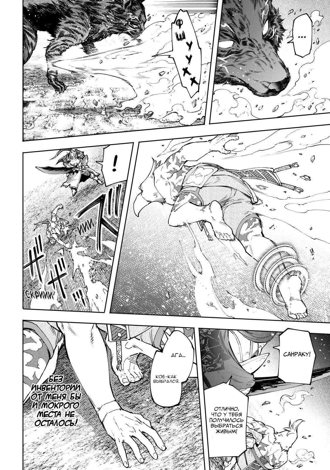 Read Рубеж Шангри-Ла любитель игрошлака бросает вызов топ игре Manga Online