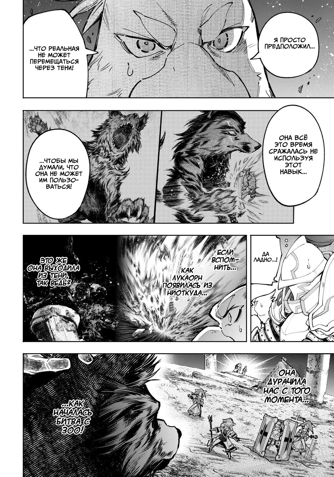 Read Рубеж Шангри-Ла любитель игрошлака бросает вызов топ игре Manga Online