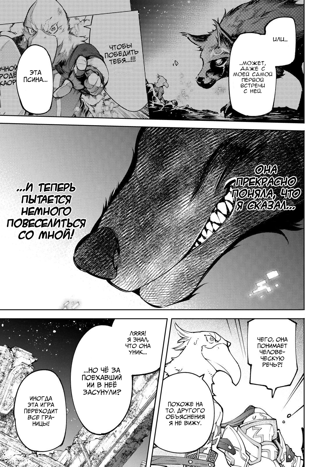 Read Рубеж Шангри-Ла любитель игрошлака бросает вызов топ игре Manga Online