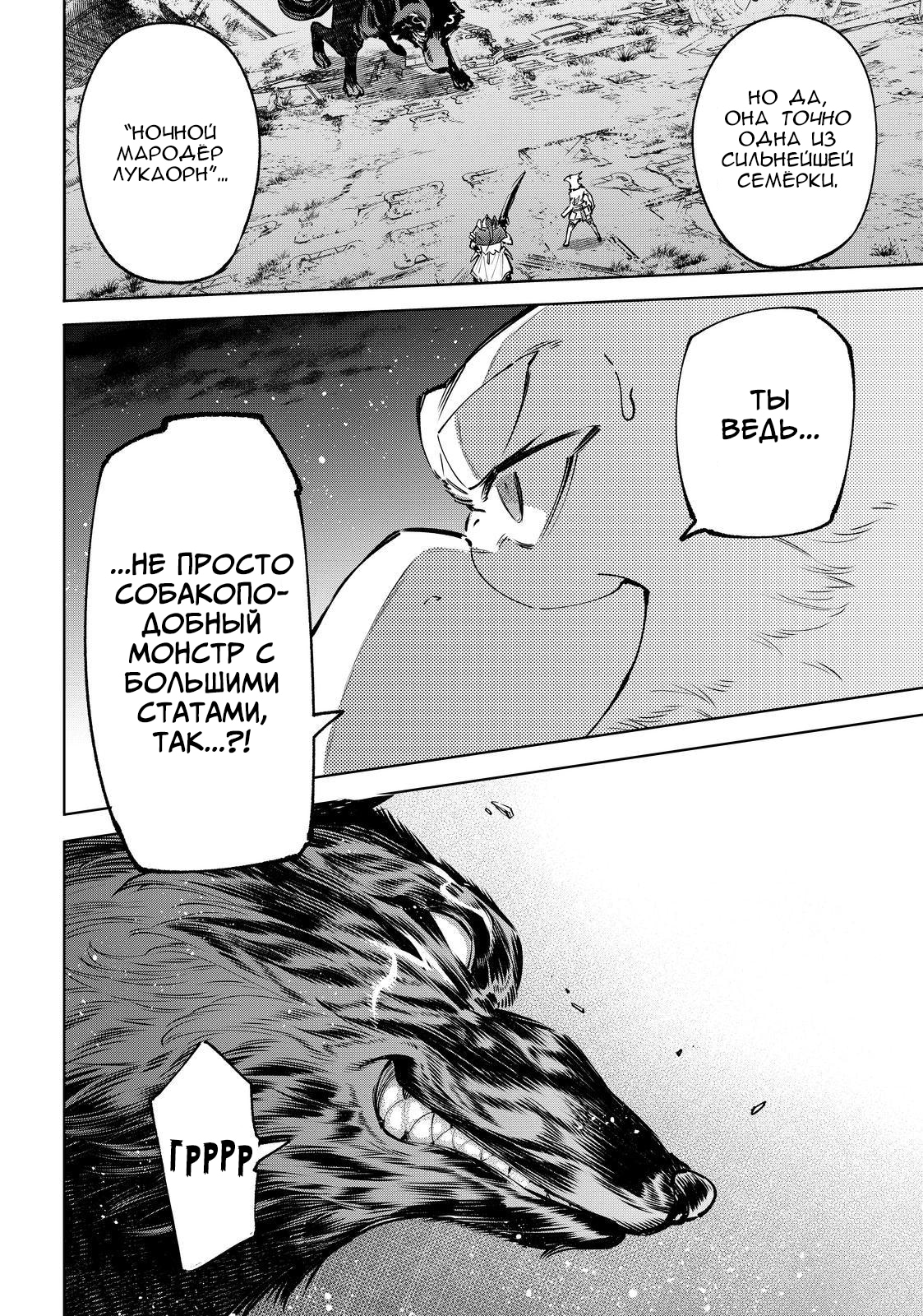 Read Рубеж Шангри-Ла любитель игрошлака бросает вызов топ игре Manga Online