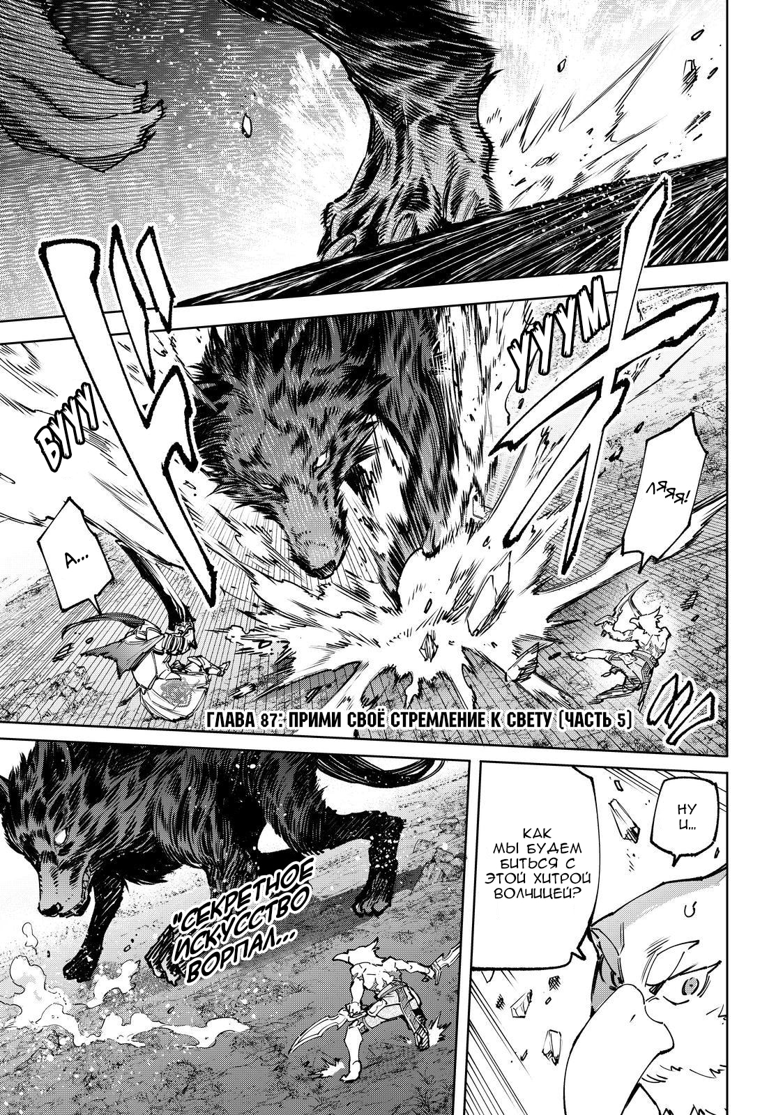 Read Рубеж Шангри-Ла любитель игрошлака бросает вызов топ игре Manga Online