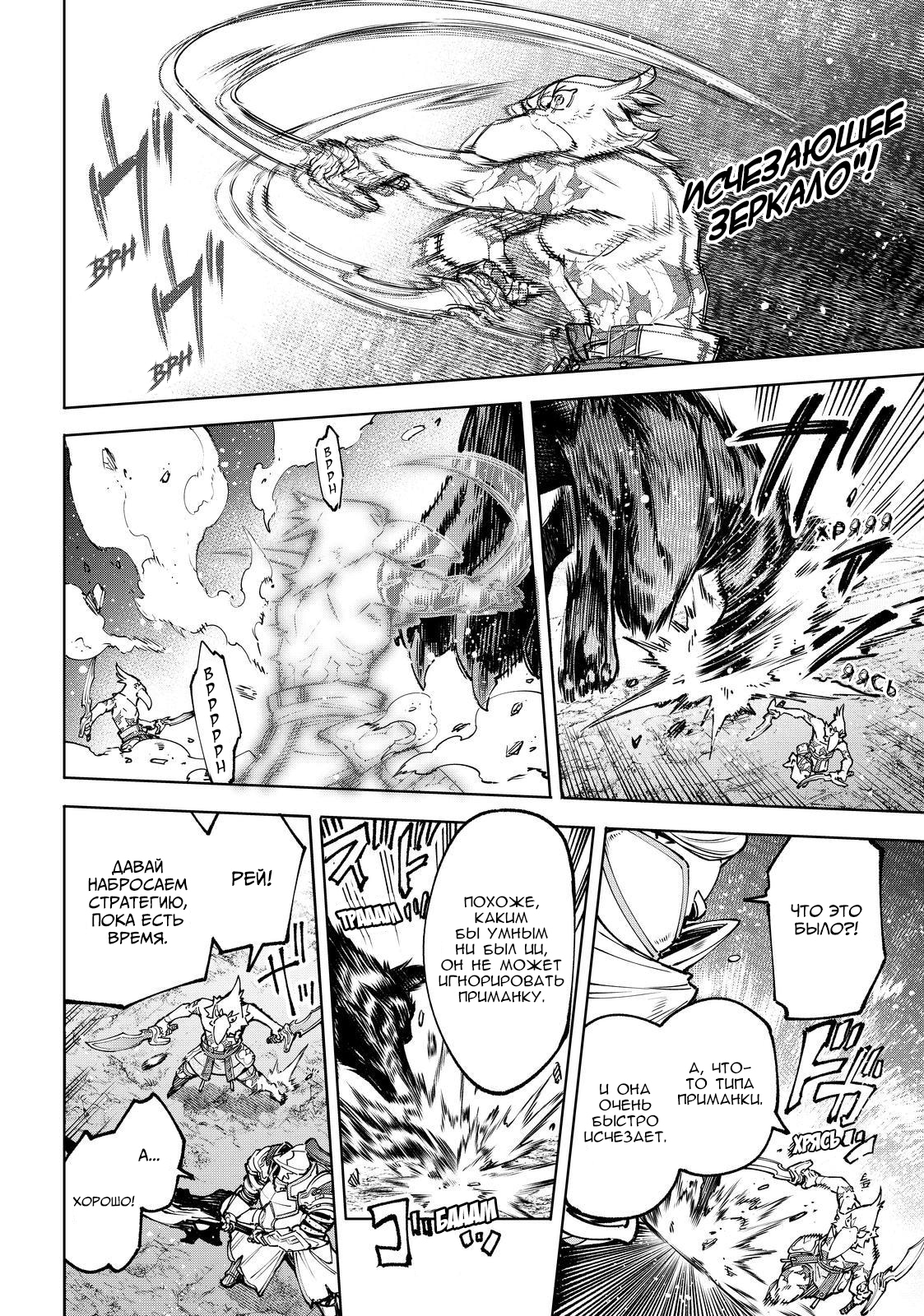 Read Рубеж Шангри-Ла любитель игрошлака бросает вызов топ игре Manga Online