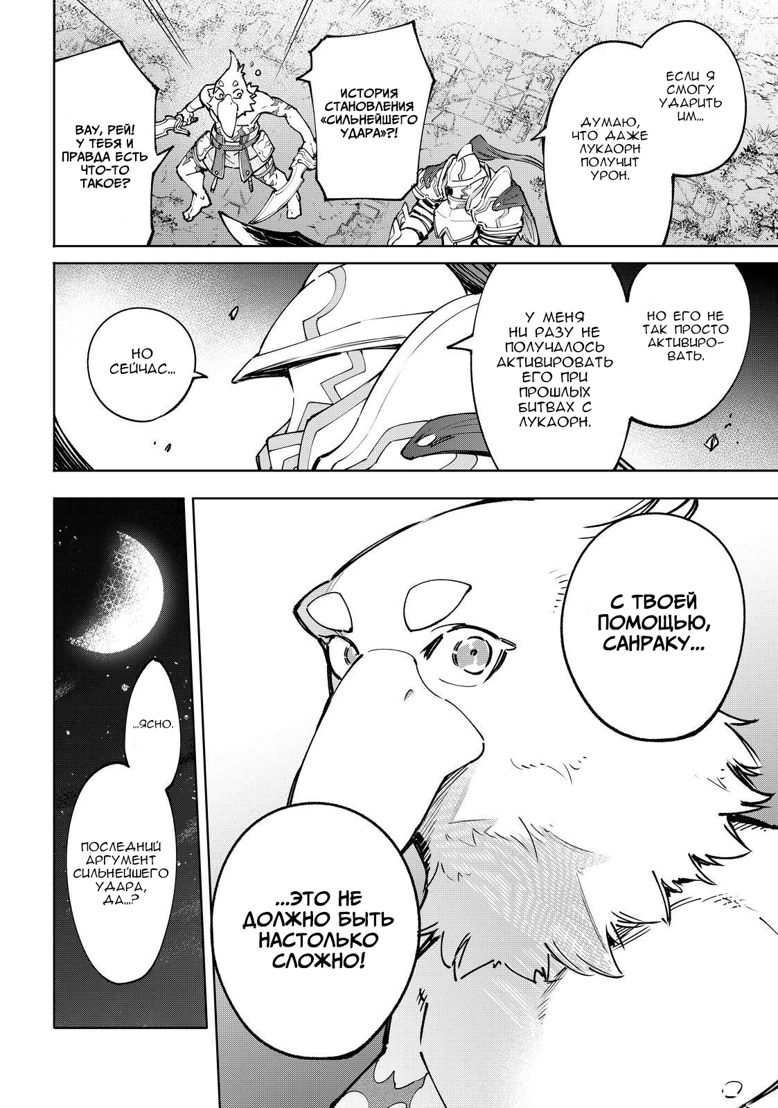 Read Рубеж Шангри-Ла любитель игрошлака бросает вызов топ игре Manga Online