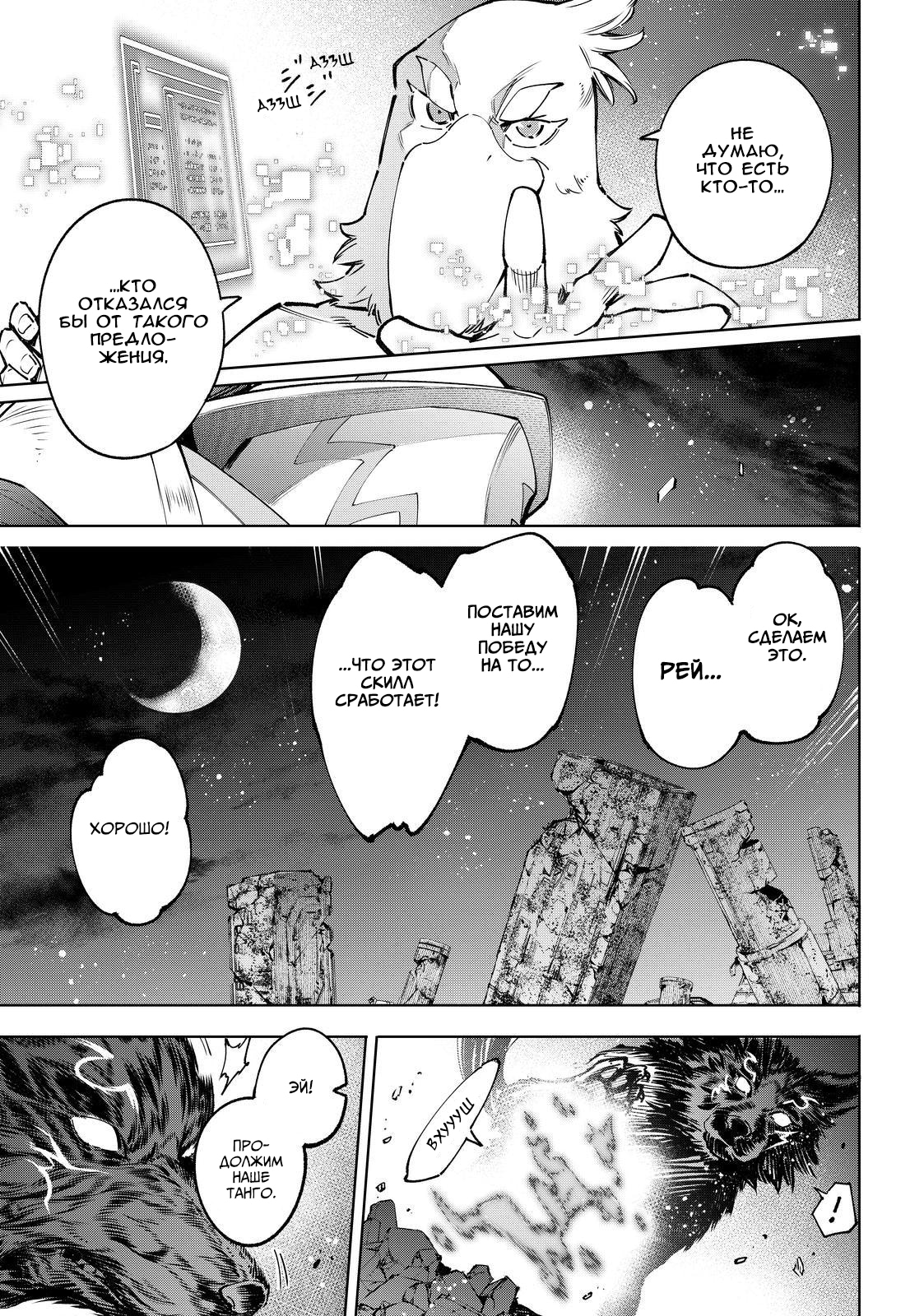 Read Рубеж Шангри-Ла любитель игрошлака бросает вызов топ игре Manga Online