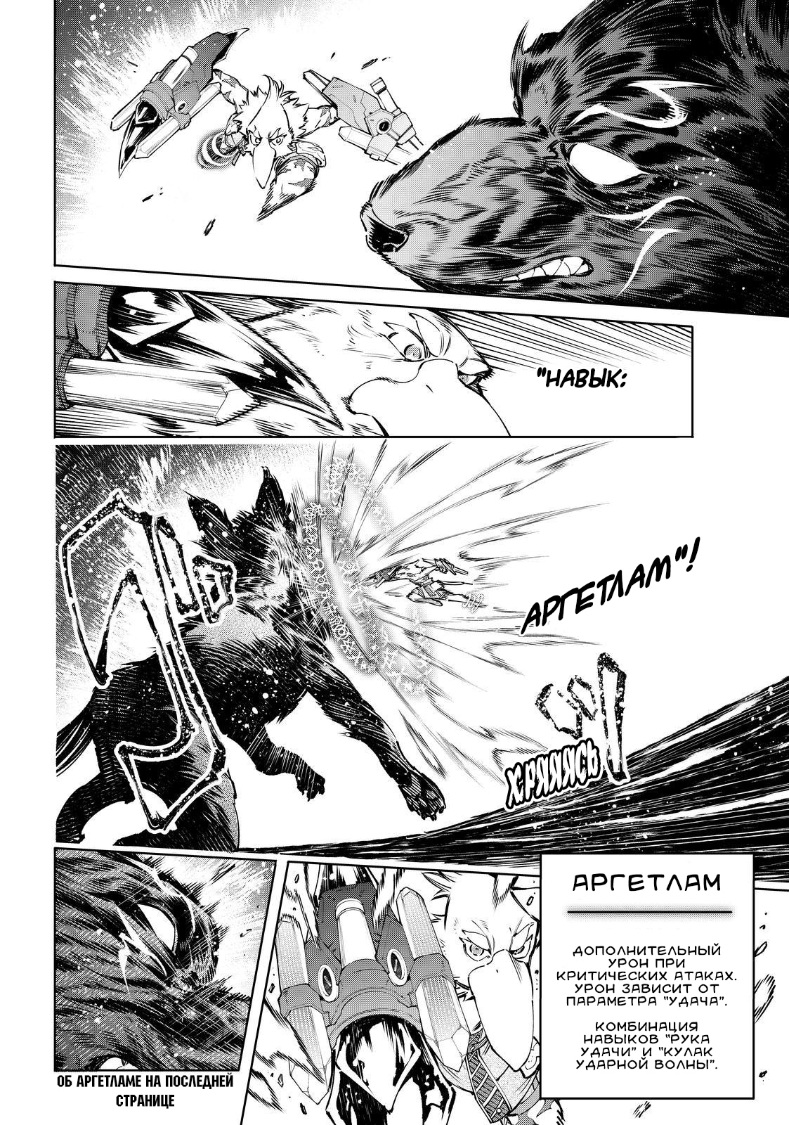 Read Рубеж Шангри-Ла любитель игрошлака бросает вызов топ игре Manga Online