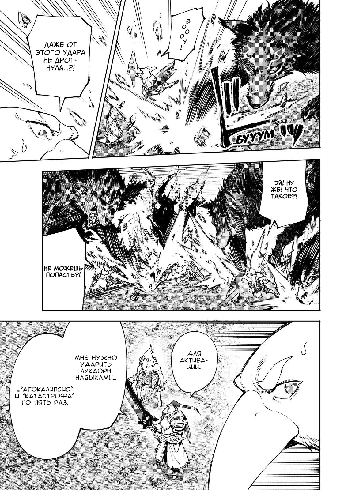 Read Рубеж Шангри-Ла любитель игрошлака бросает вызов топ игре Manga Online