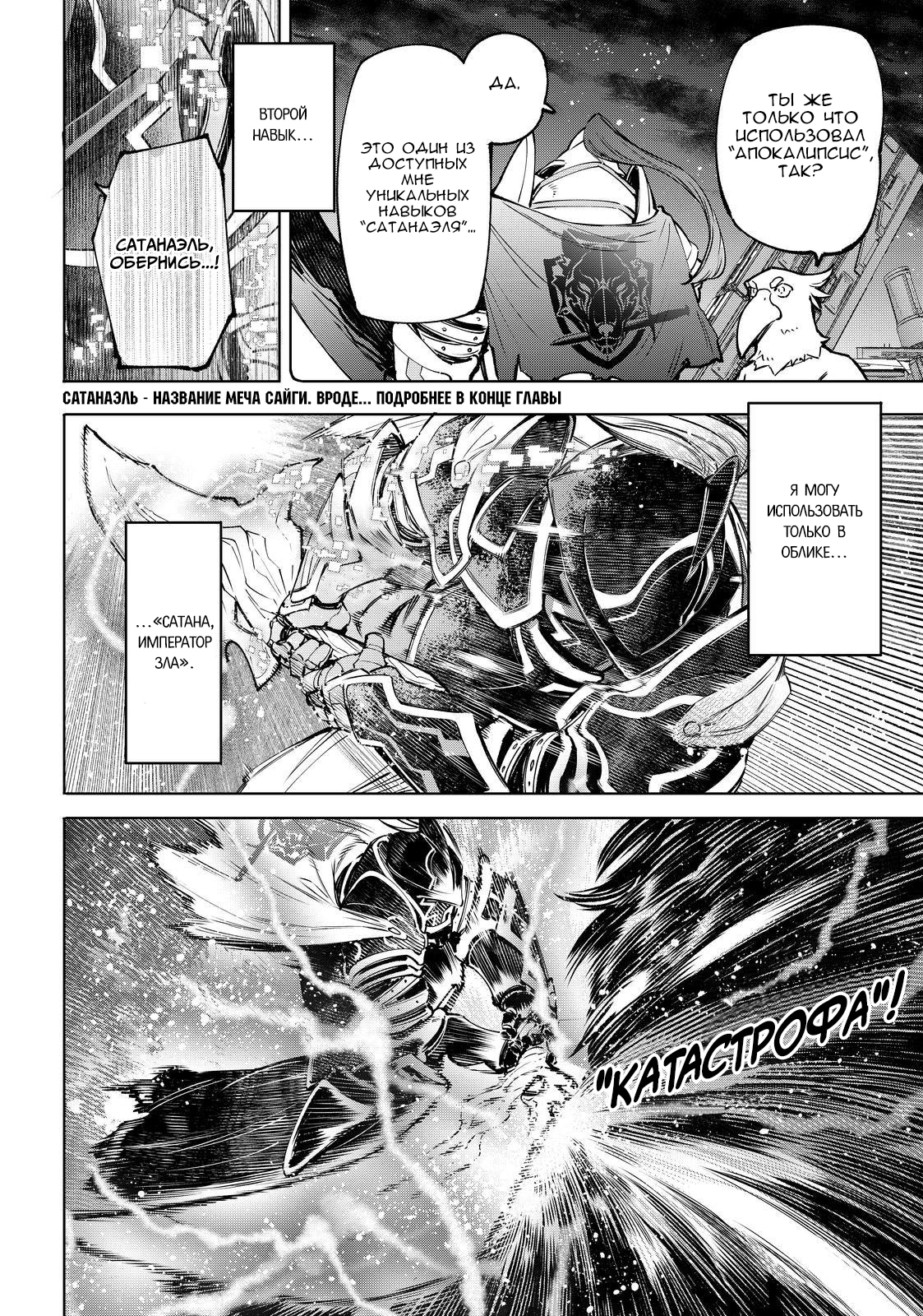 Read Рубеж Шангри-Ла любитель игрошлака бросает вызов топ игре Manga Online