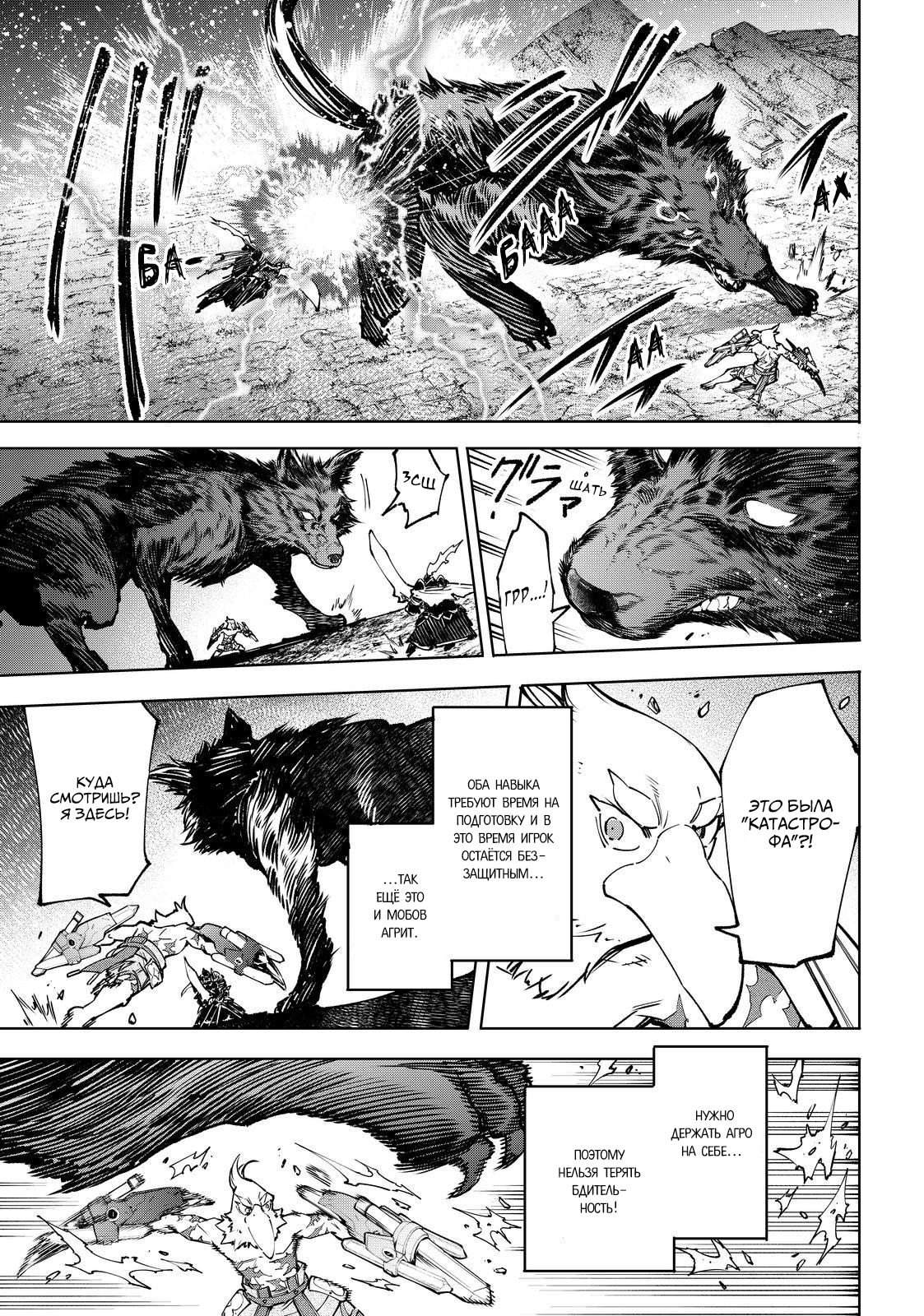 Read Рубеж Шангри-Ла любитель игрошлака бросает вызов топ игре Manga Online