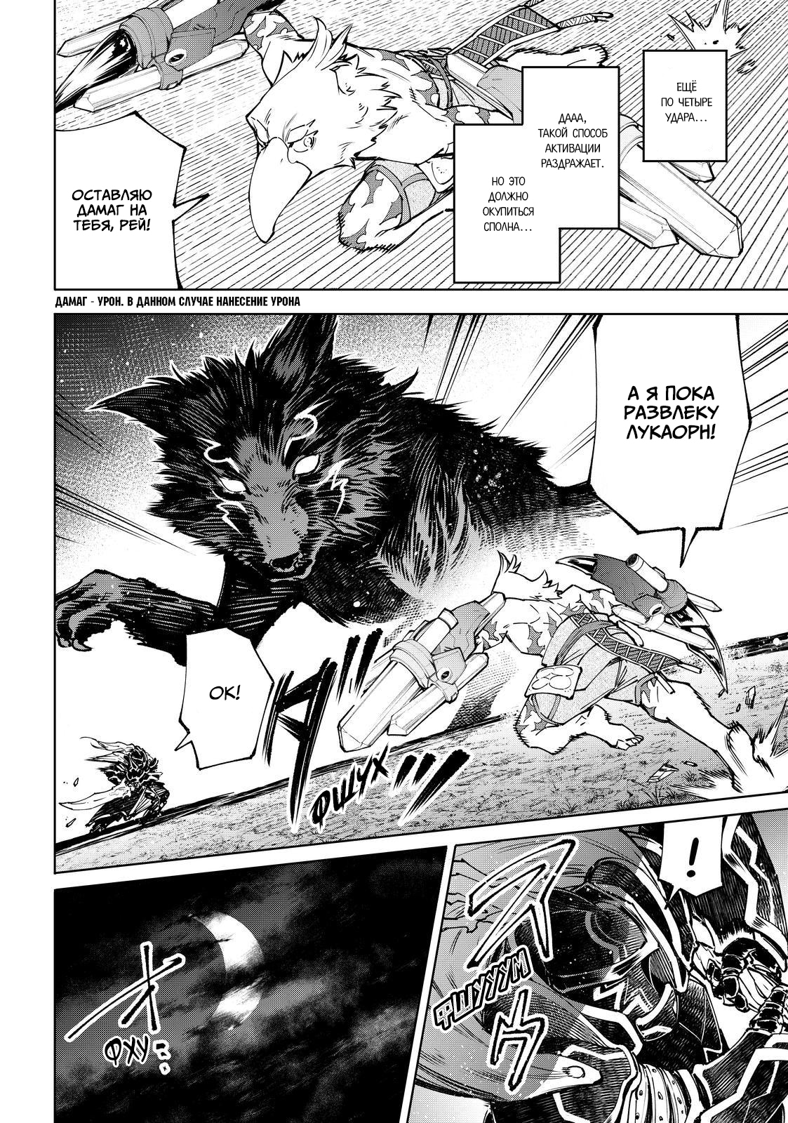 Read Рубеж Шангри-Ла любитель игрошлака бросает вызов топ игре Manga Online