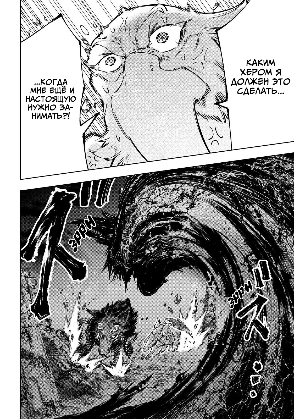 Read Рубеж Шангри-Ла любитель игрошлака бросает вызов топ игре Manga Online