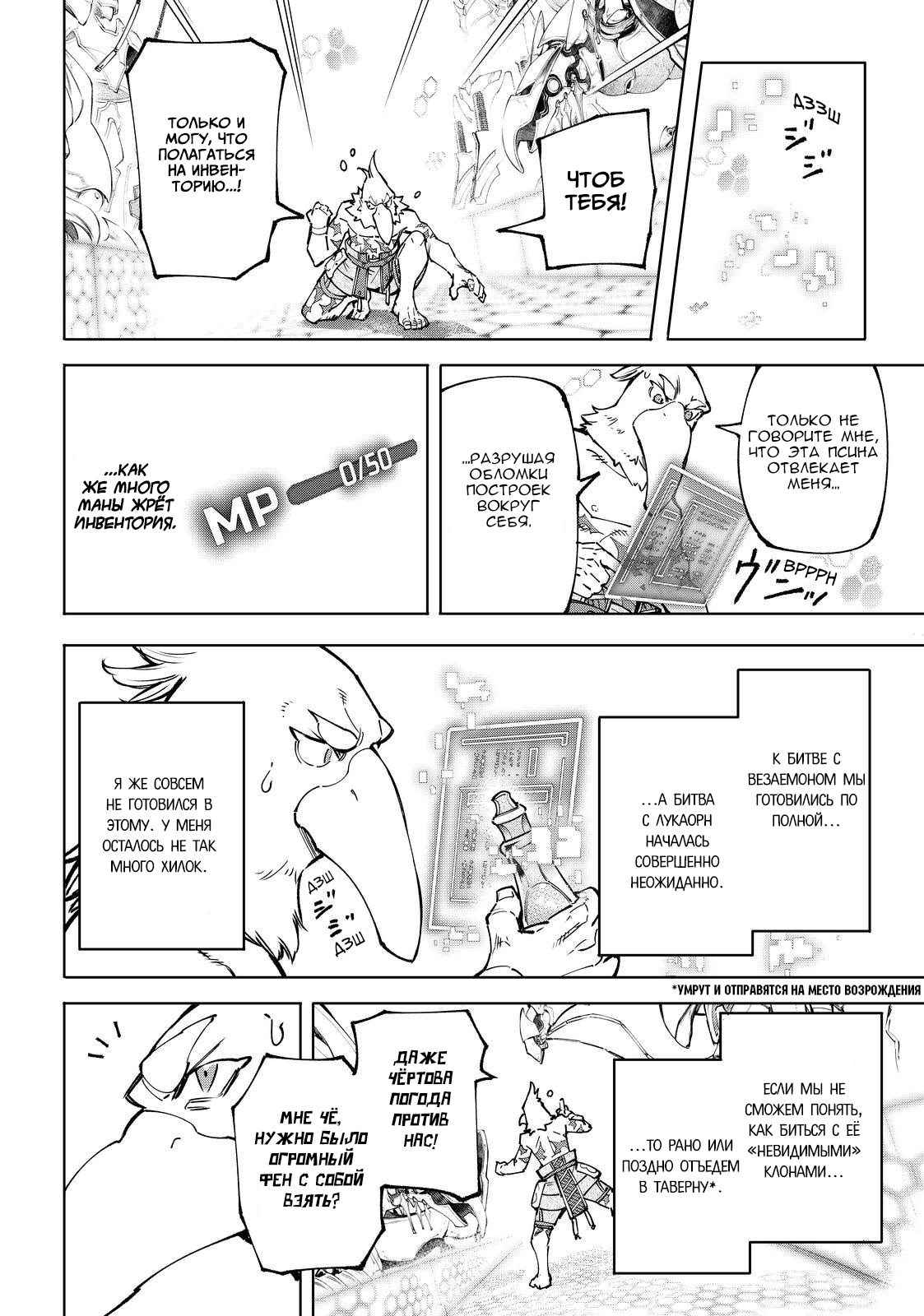 Read Рубеж Шангри-Ла любитель игрошлака бросает вызов топ игре Manga Online