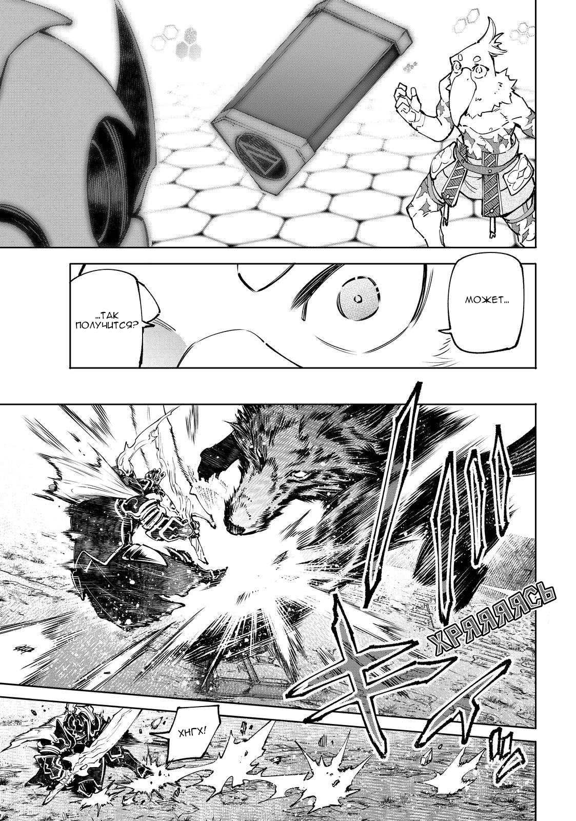 Read Рубеж Шангри-Ла любитель игрошлака бросает вызов топ игре Manga Online